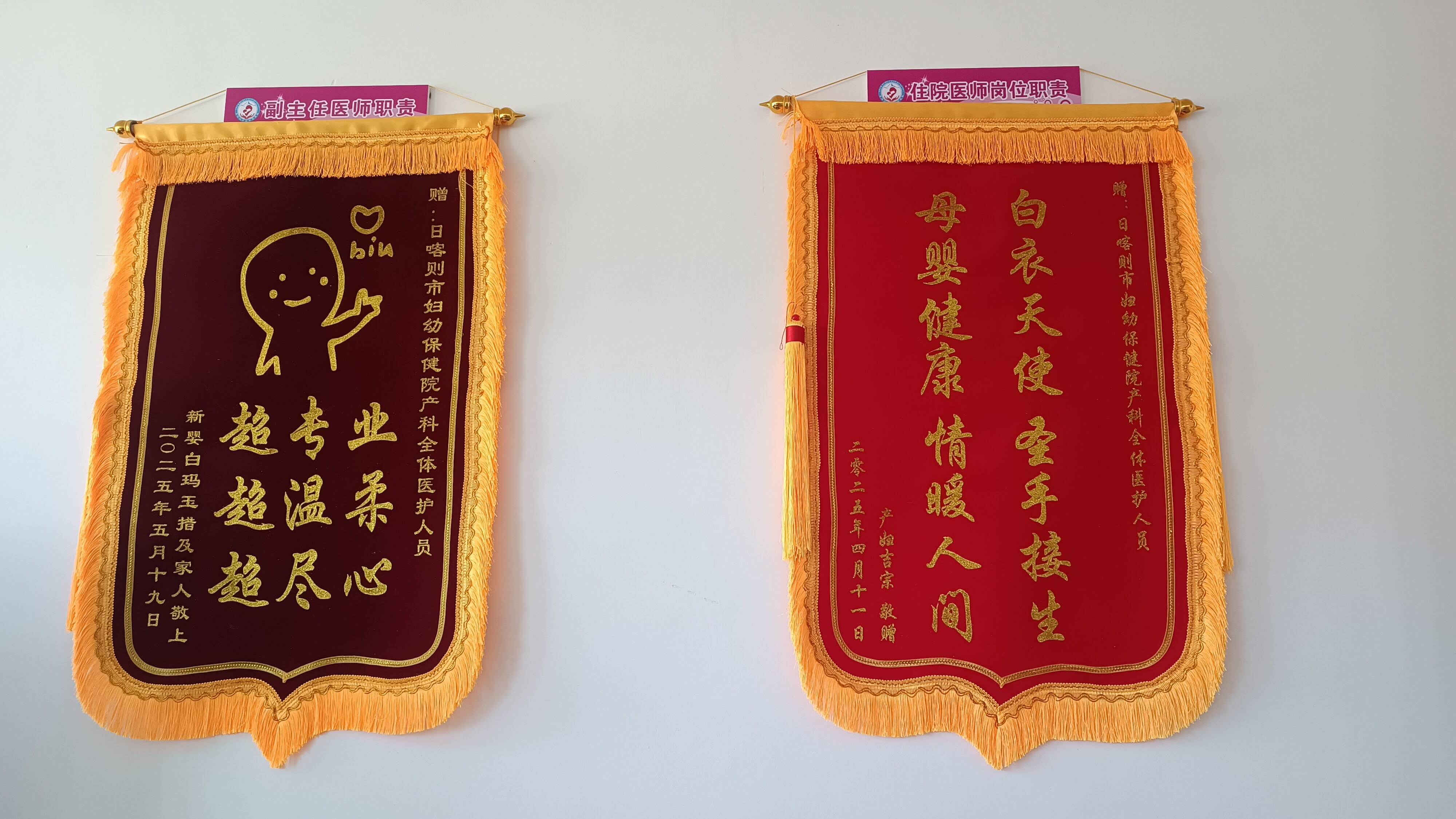 超溫柔、超專業(yè)、超盡心！山東援藏大夫的辦公室里，有這樣一面可愛的錦旗