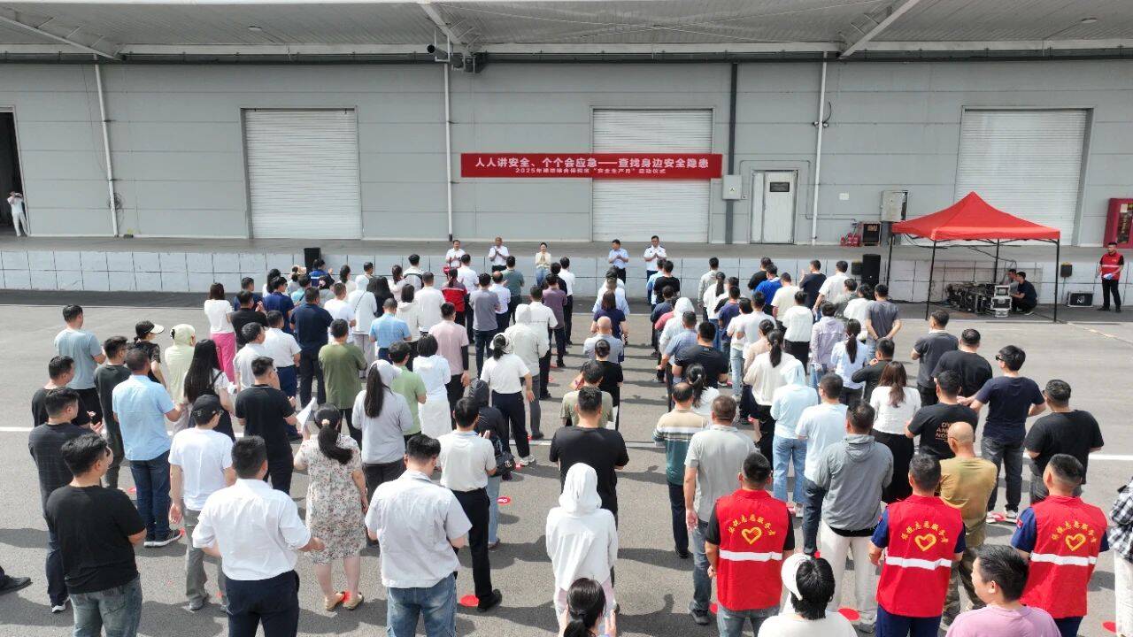 潍坊综合保税区“安全生产月”启动