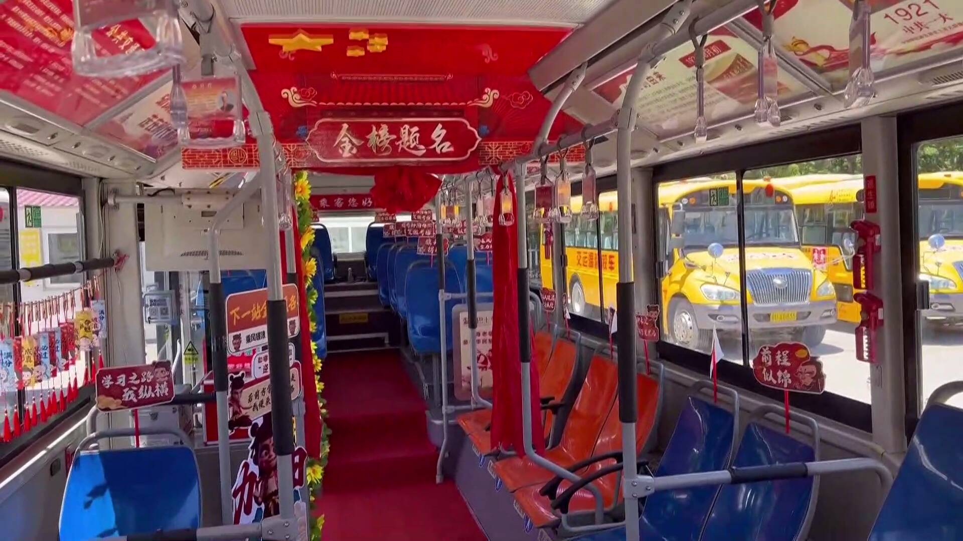 青岛西海岸新区“高考祝福”主题车厢上线 为考生们加油打气