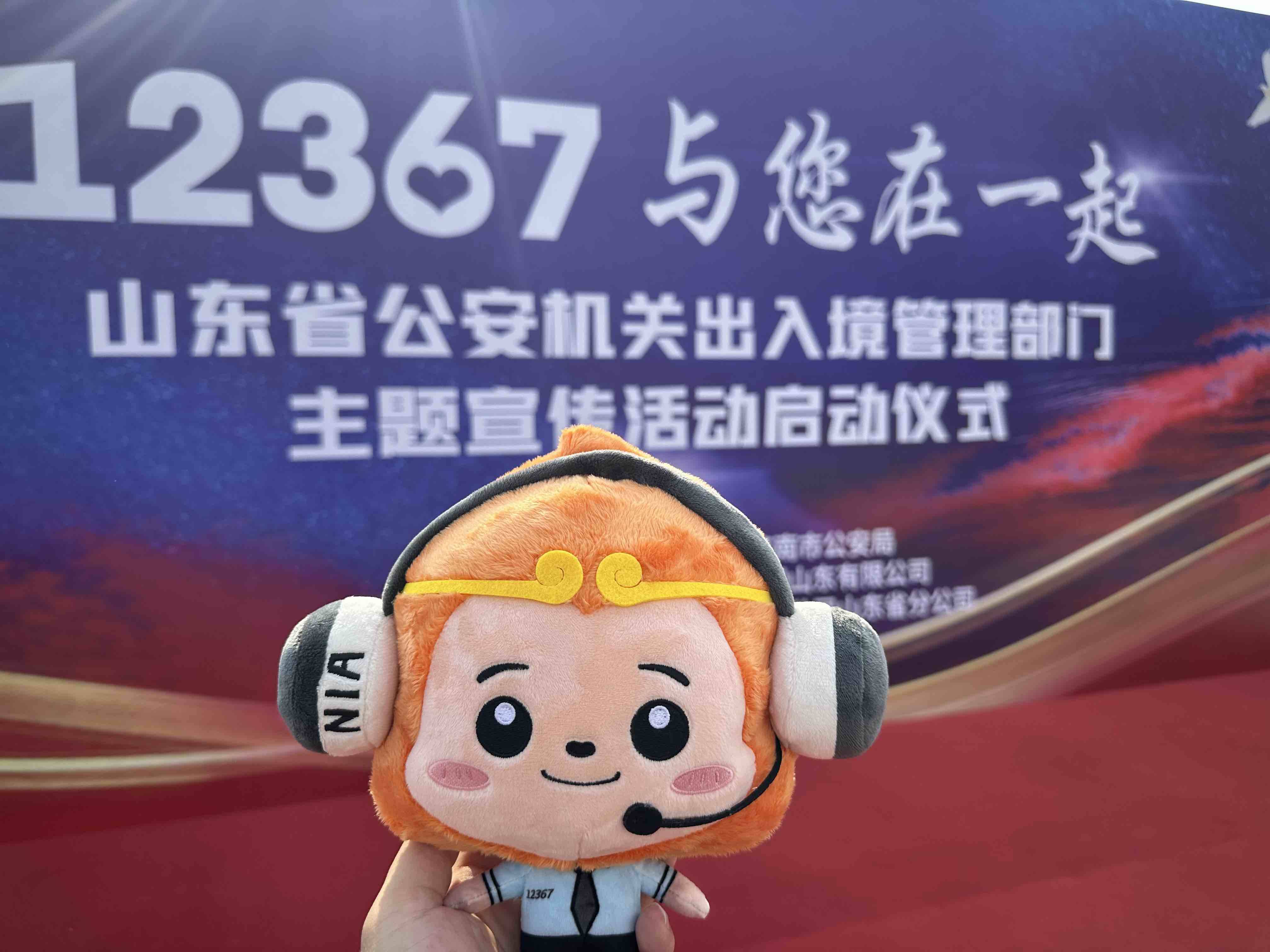 智慧普法新伙伴！山东公安出入境管理部门推出“国门普法卫士”AI萌宠“悟空”