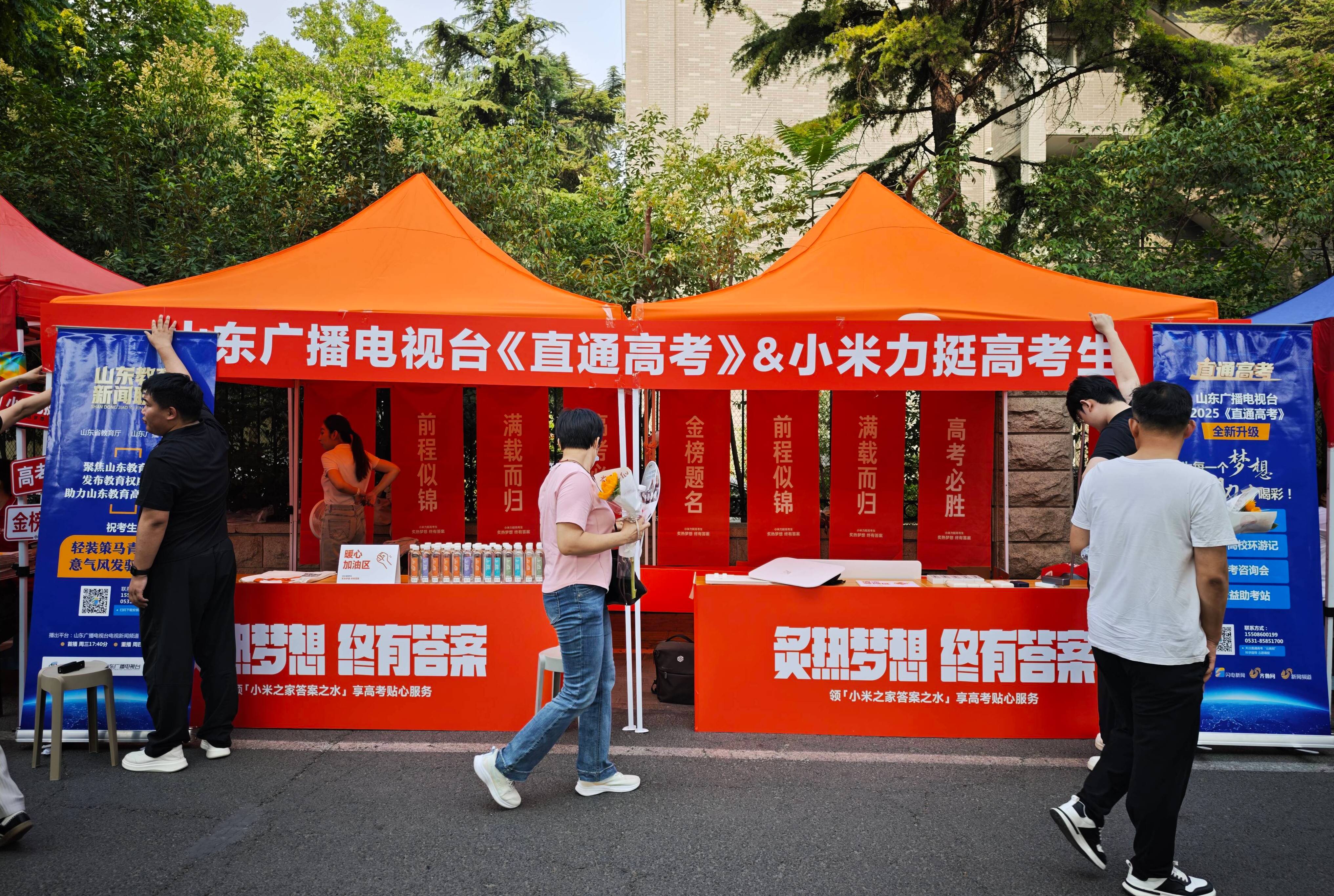 全省500+“公益助考站”助力家长安心陪考