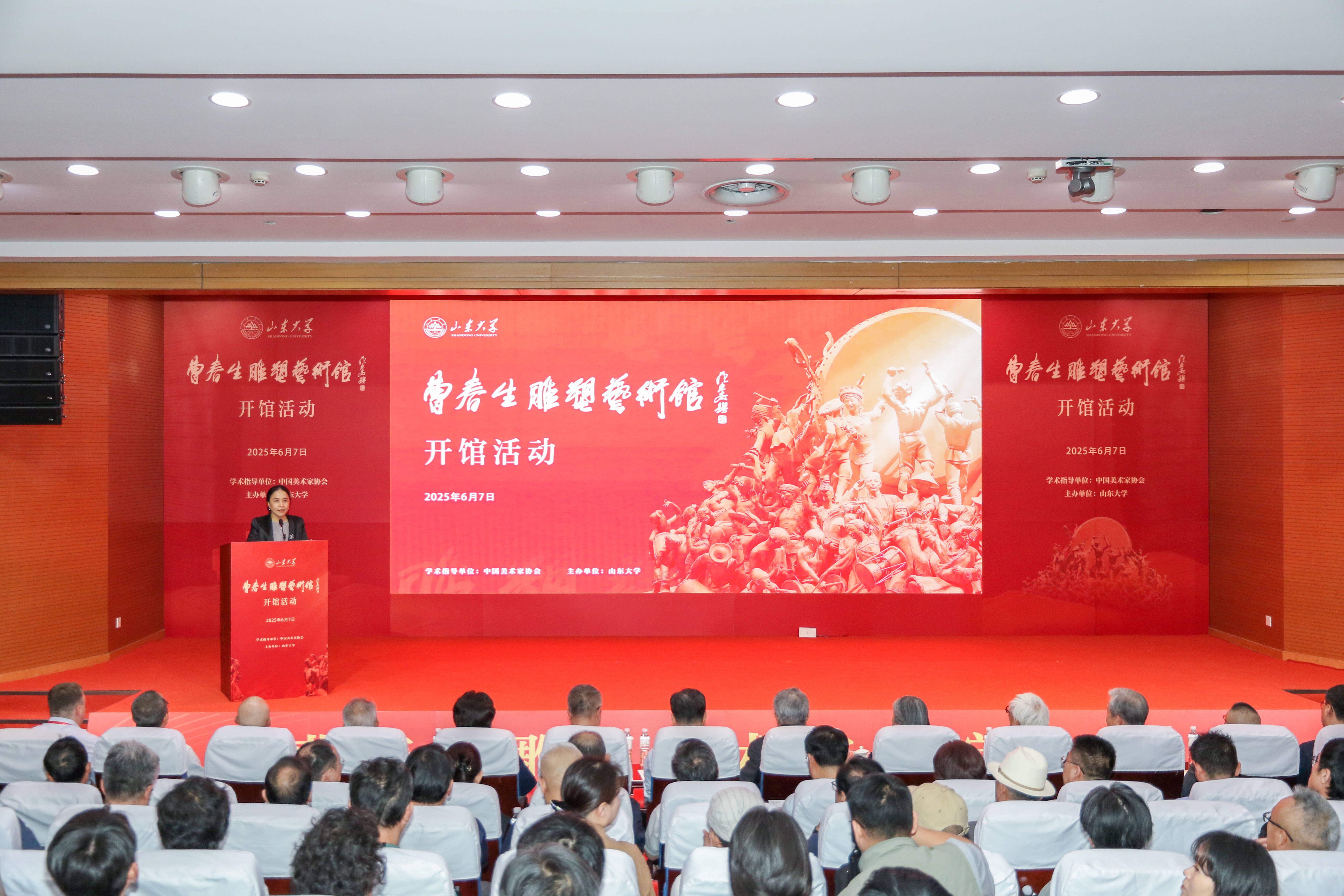 曹春生雕塑艺术馆开馆活动在山东大学青岛校区举行