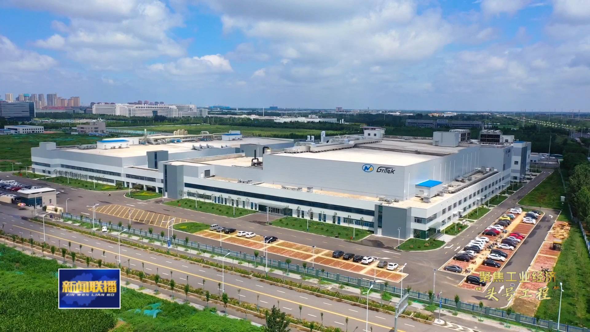 【聚焦工業經濟“頭號工程”】“三線城市”崛起新一代信息技術產業集群