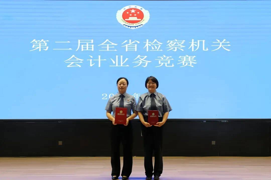 從149名精英中勝出！博興檢察財務團隊連續(xù)兩屆斬獲省級榮譽