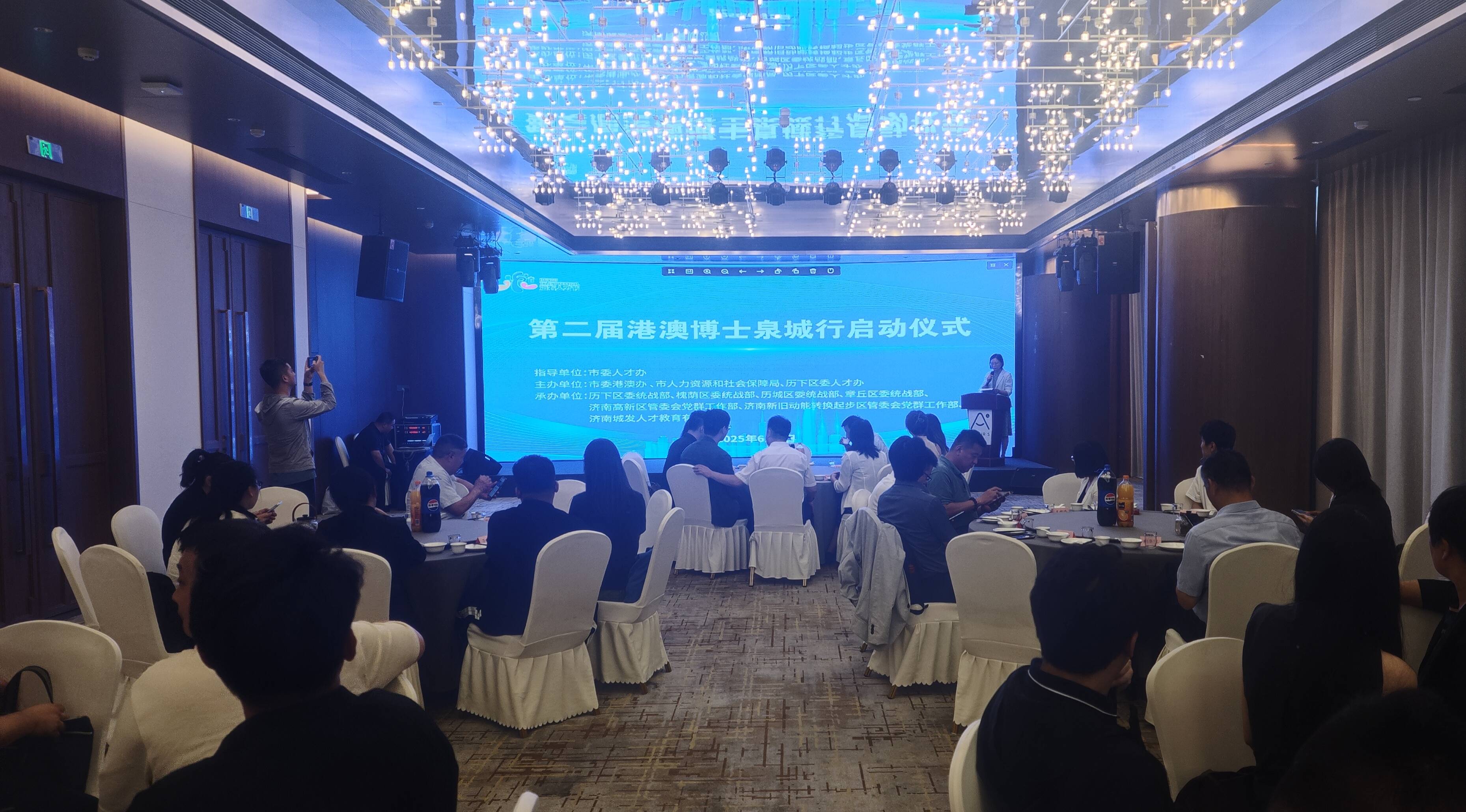 智汇泉城  共赢未来 “第二届港澳博士泉城行”活动在济南启幕