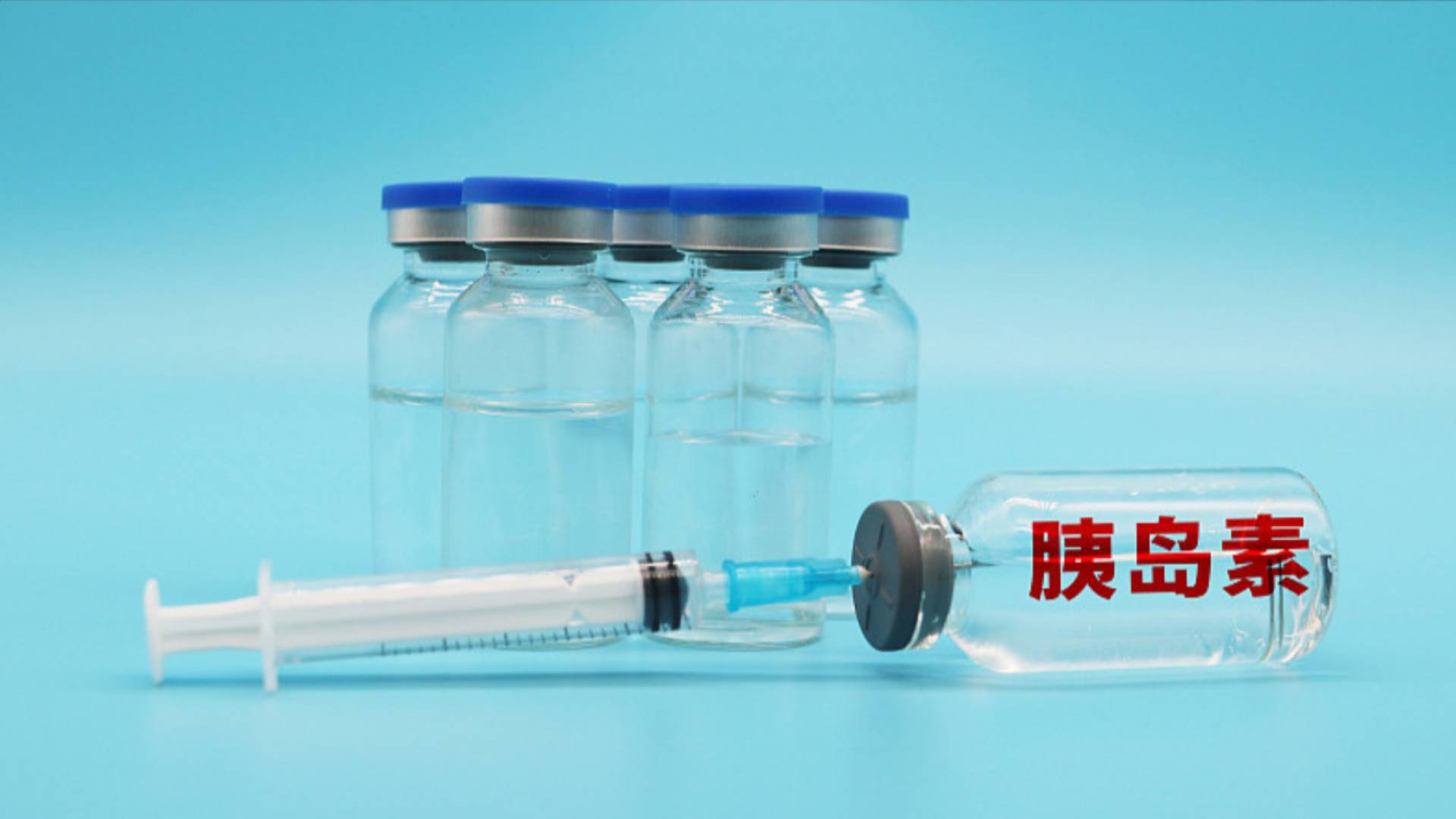 超全胰岛素注射时间表！糖友速来抄作业