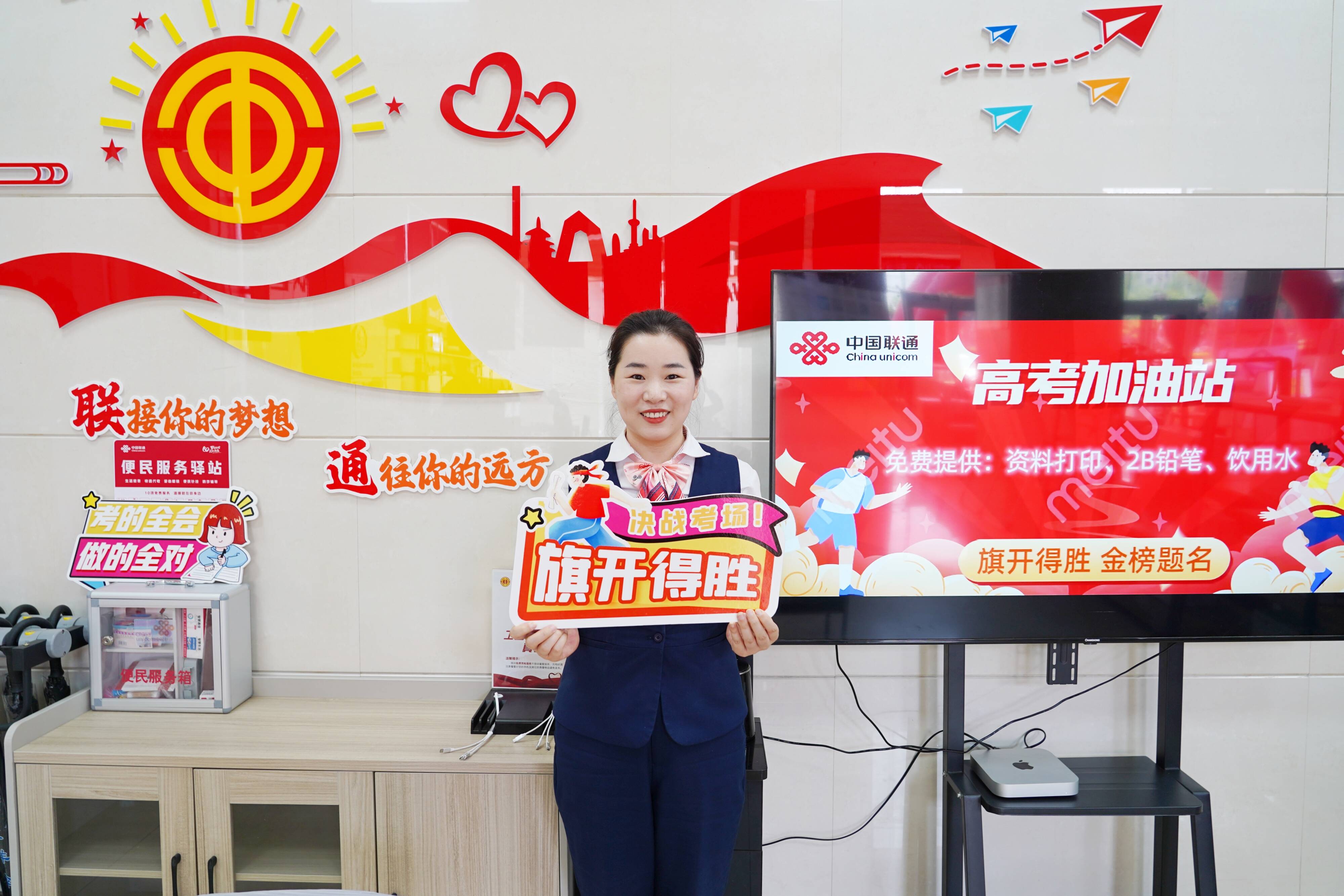 东营联通“高考加油站” 为学子梦想护航 解家长后顾之忧