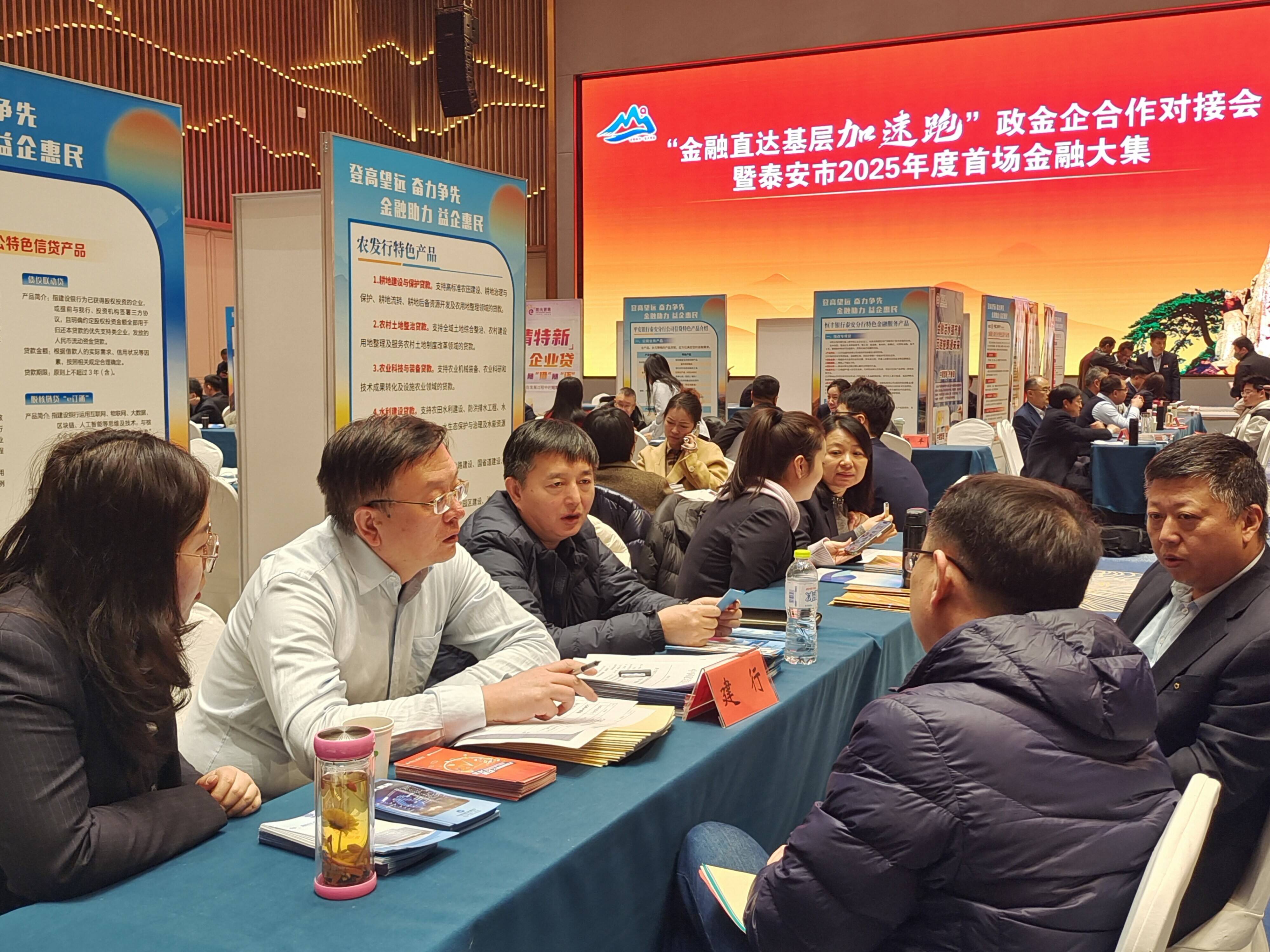 泰安：金融活水“精准滴灌” 民企发展“加速快跑”