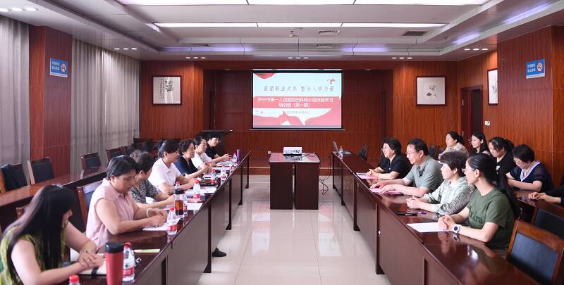 济宁市第一人民医院举办首届巴林特小组体验式培训 赋能医护职业素养与心理关怀能力提升