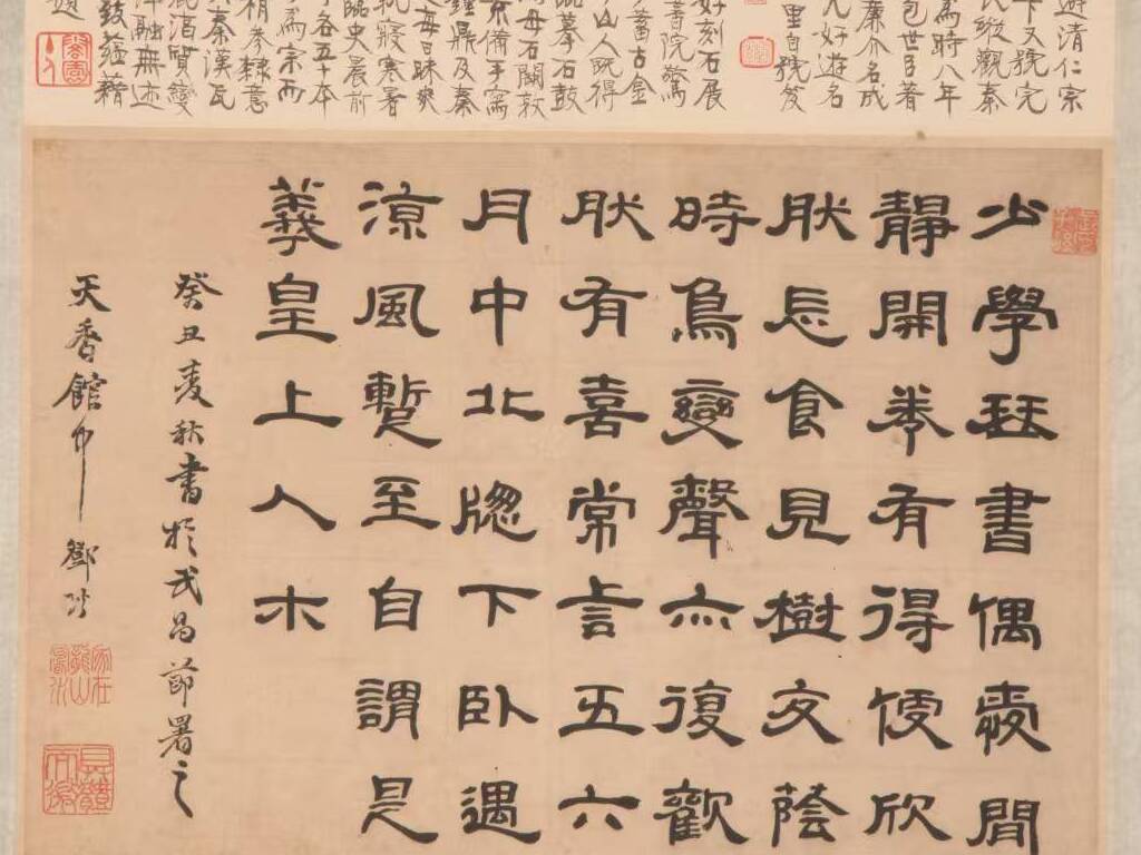 山东博物馆“馆藏清代五体书法展”即将开展