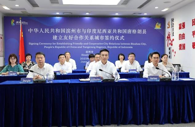 濱州市與印尼唐格朗縣簽署建立友好合作關系城市意向書