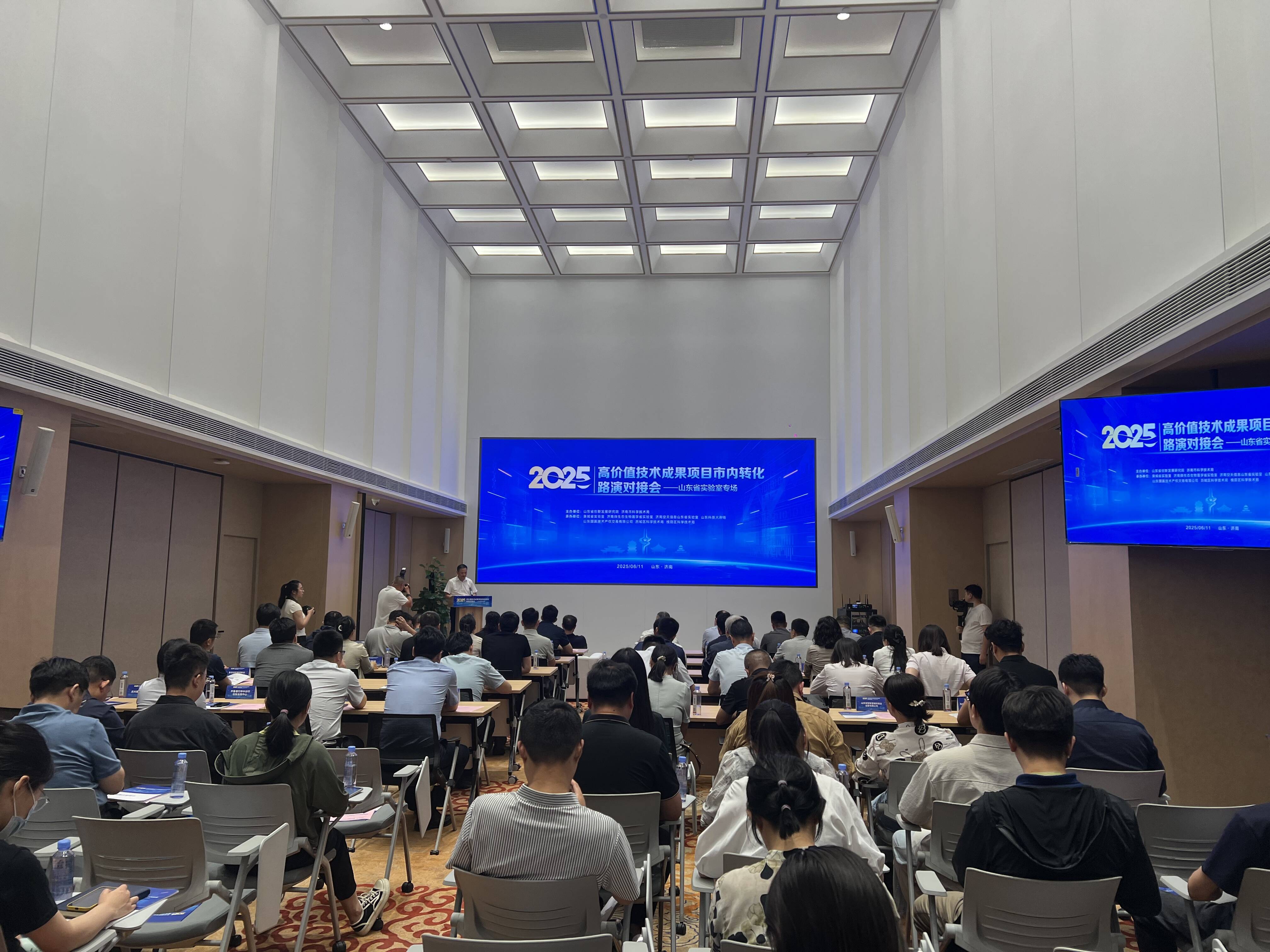 2025高价值技术成果项目市内转化路演对接会山东省实验室专场举办