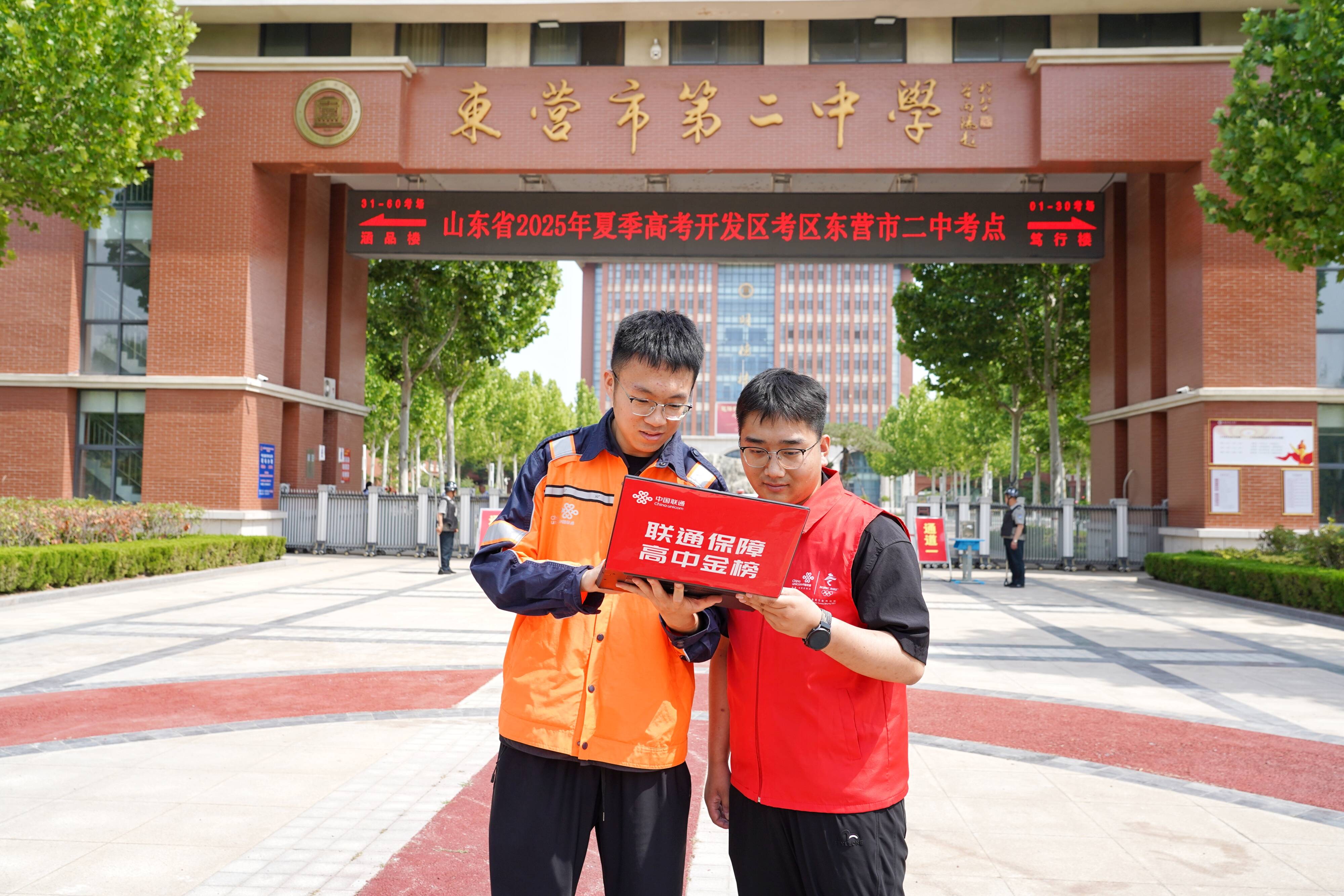 东营联通织就精品网 为莘莘学子逐梦护航