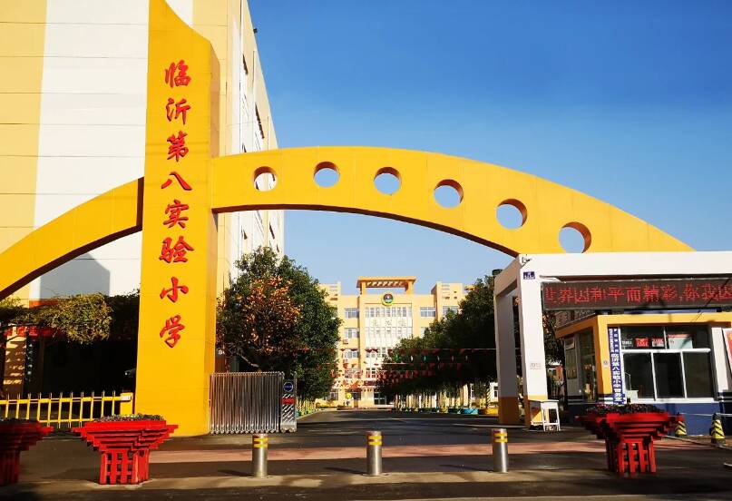 临沂八小荣膺“全国文明校园” 罗庄区教育品牌再上新台阶