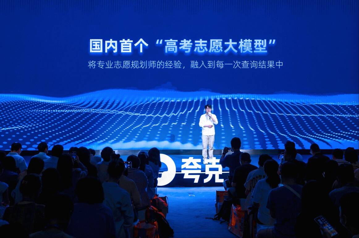 耗時5至10分鐘左右 高考填報志愿也可以用大模型了