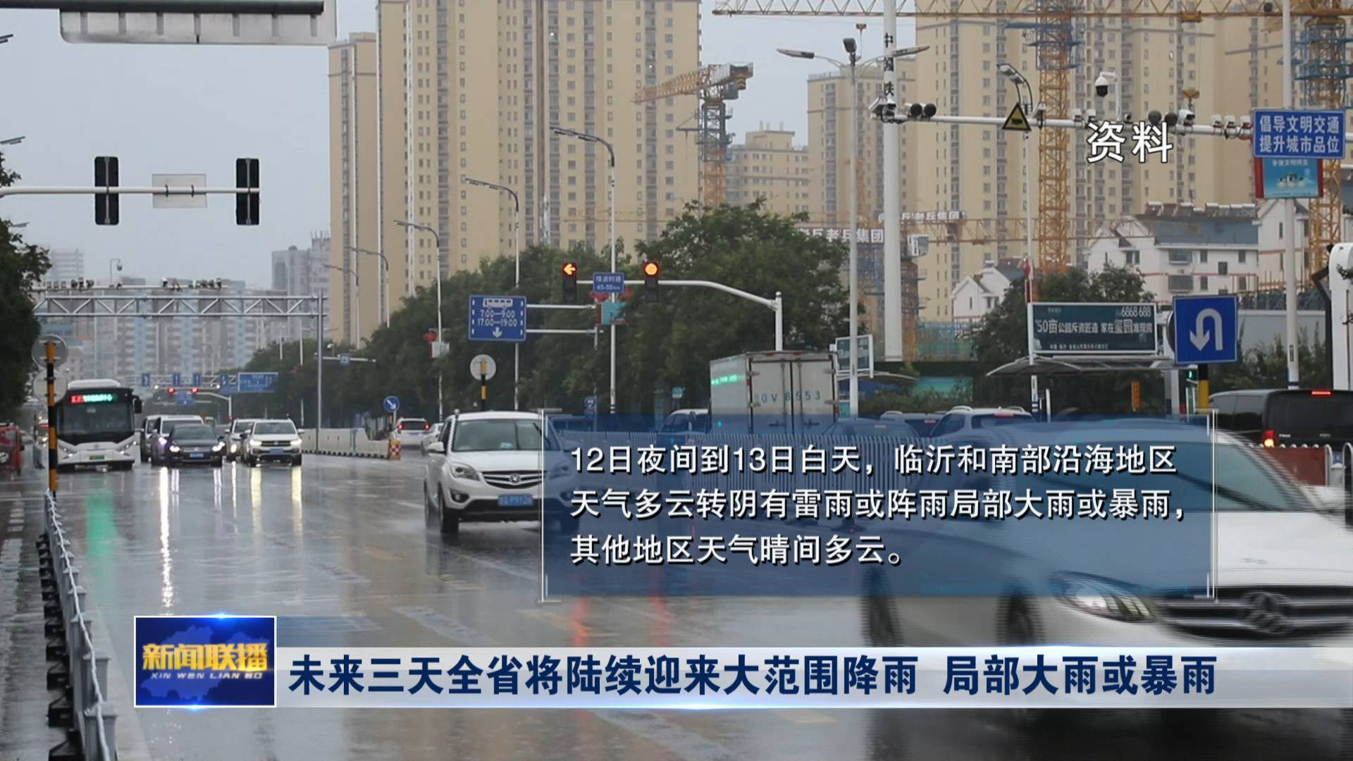 聯播關鍵詞｜未來三天大范圍降雨