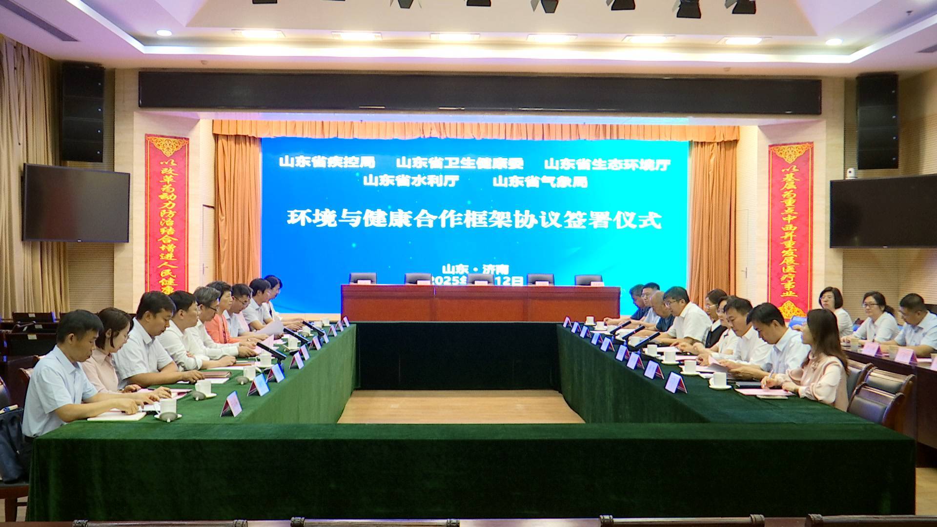 山東五部門合力推進環境與健康合作 保障人民群眾身體健康
