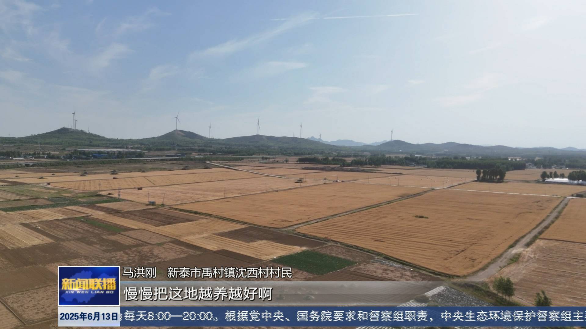 聯播關鍵詞｜石頭地里種出“黃金麥”