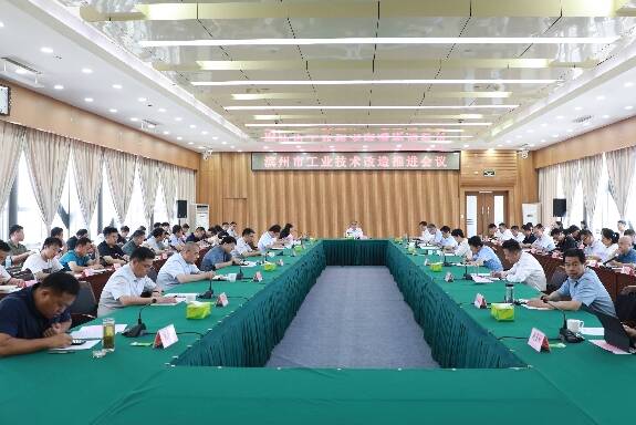 濱州市工業技術改造推進會議召開
