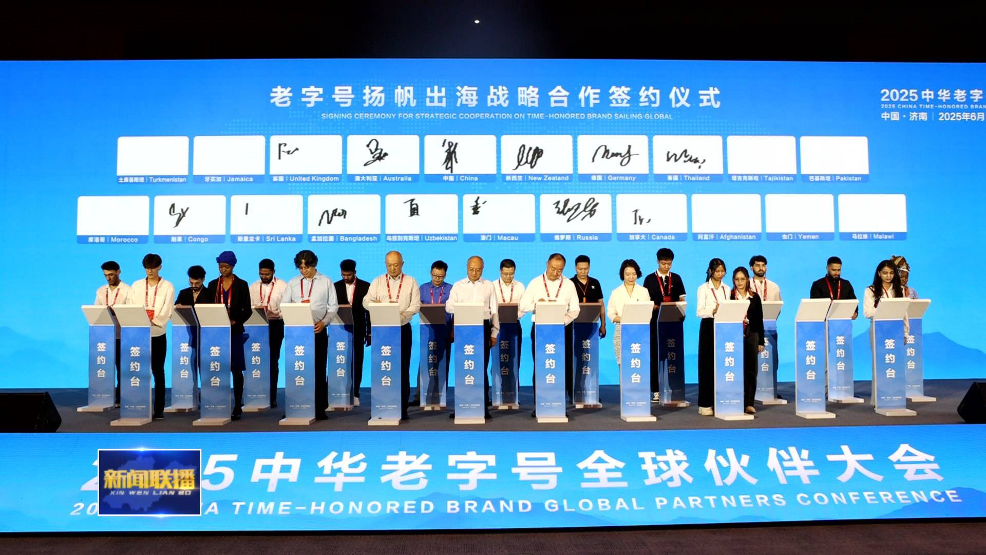 聯播關鍵詞｜老字號+外貿優品