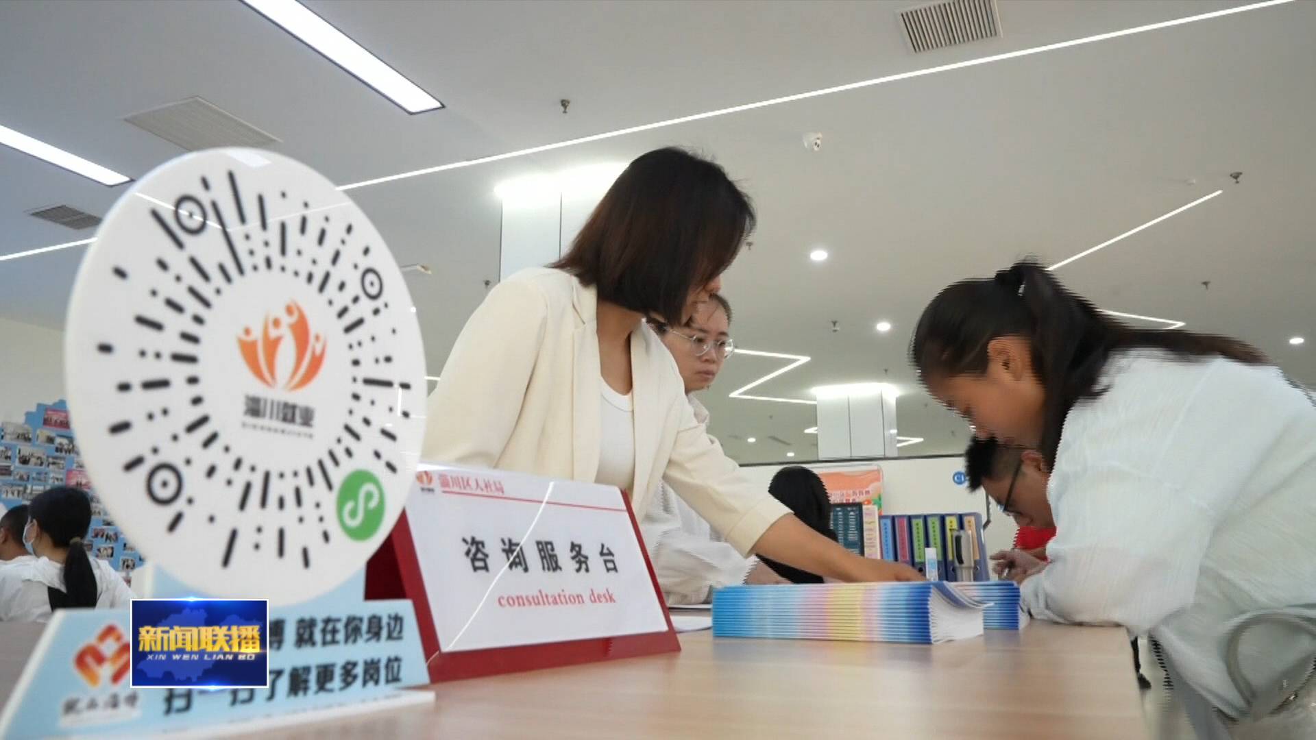 聯播關鍵詞｜促進高校畢業生就業
