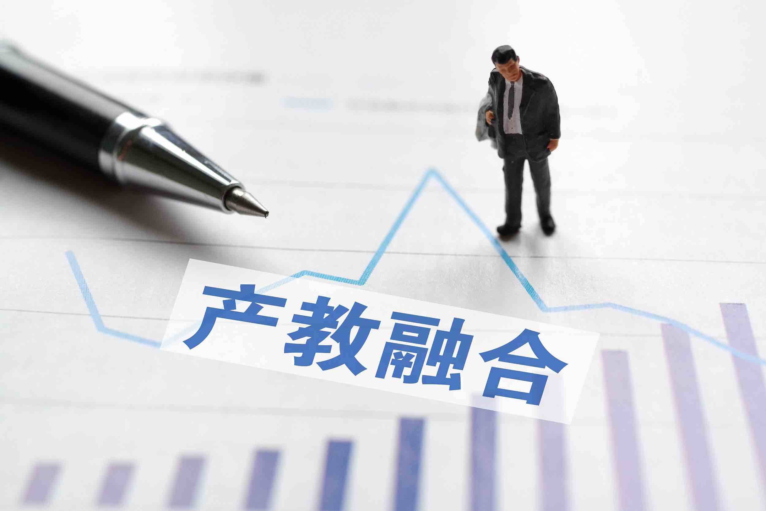 “新一代信息技术产教融合实践中心”建设项目启动