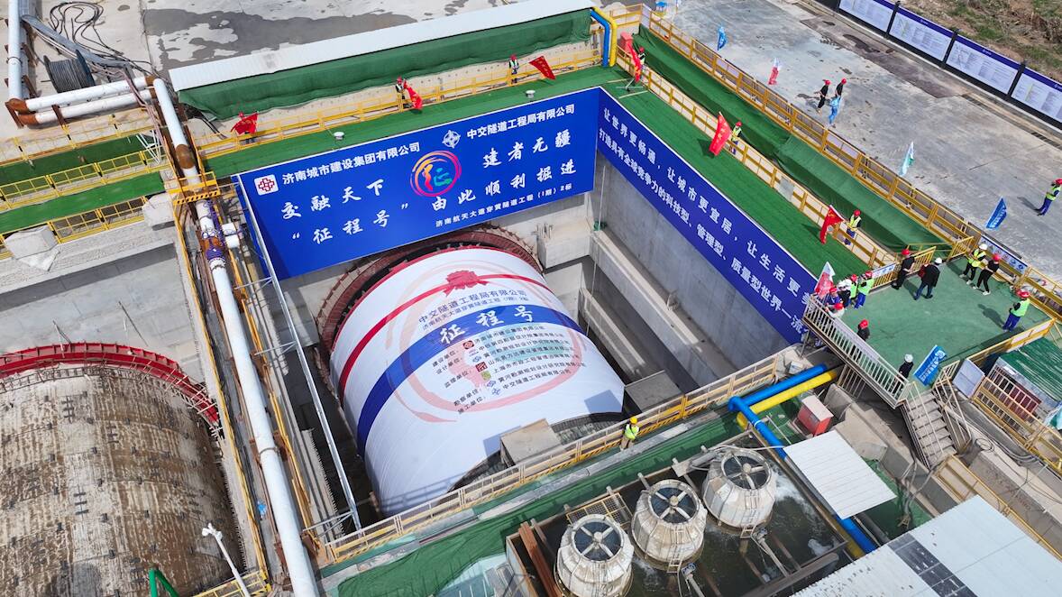 濟南航天大道穿黃隧道工程“征程號”盾構機成功始發