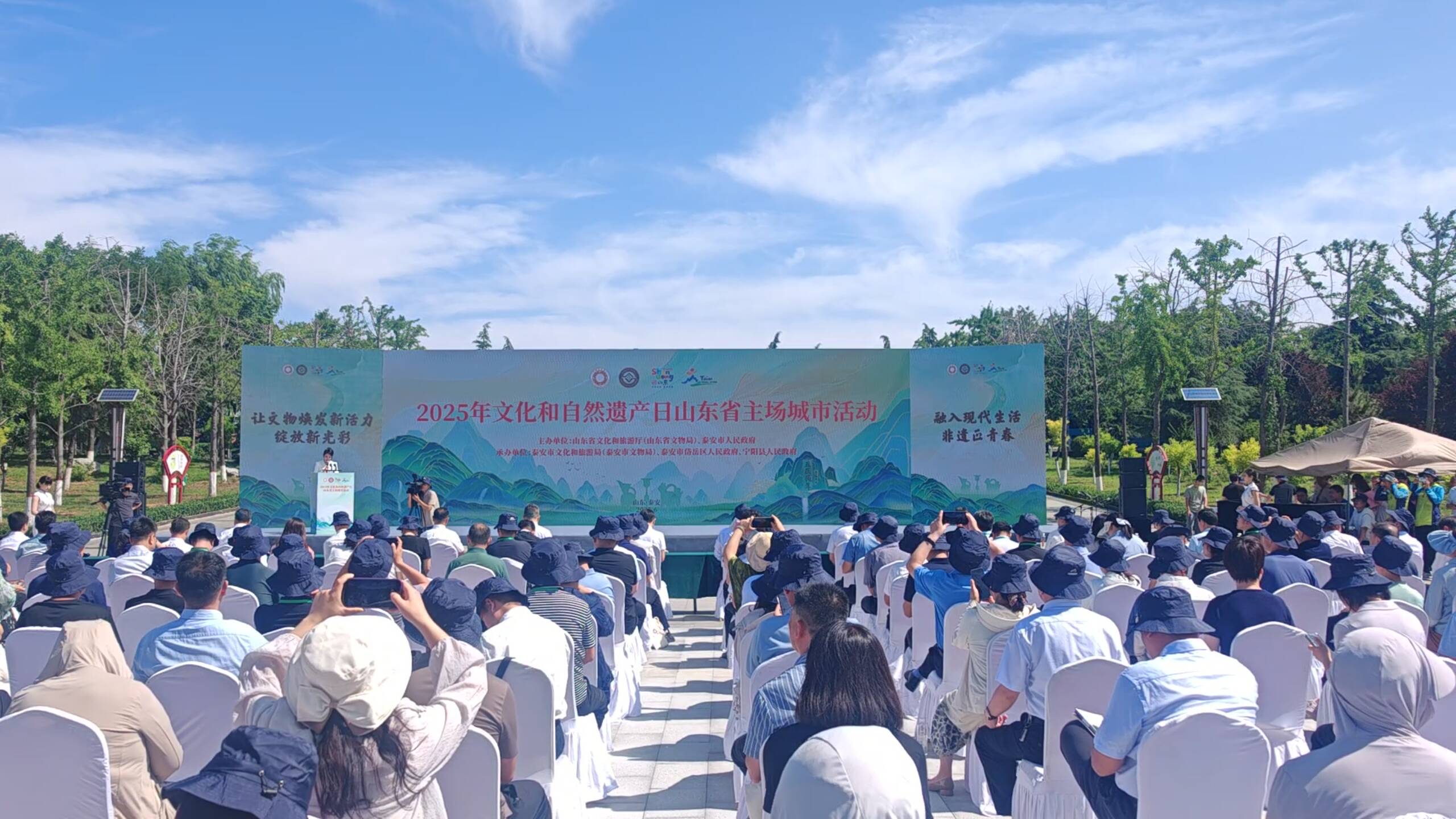 讓文物煥發新活力綻放新光彩 2025年文化和自然遺產日山東省主場城市活動在泰安舉行