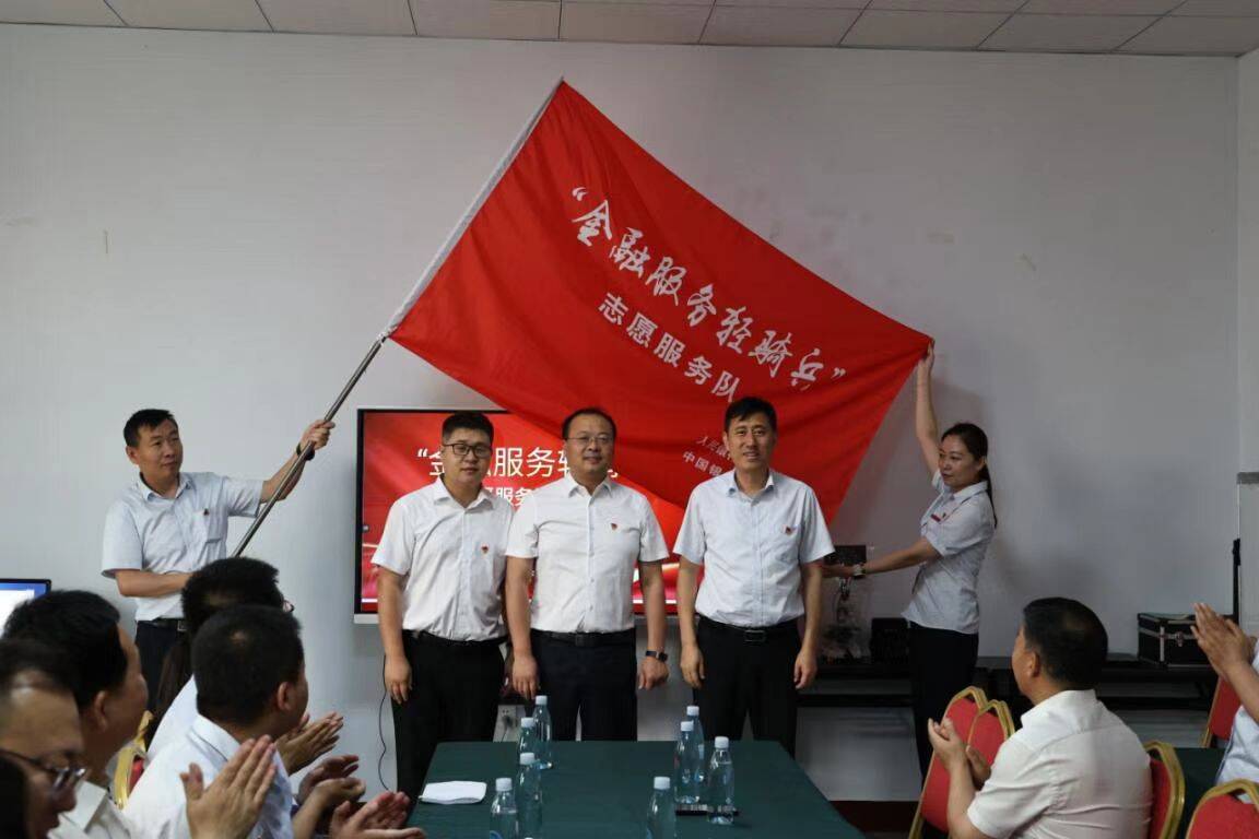 中國銀行濱州鄒平支行聯(lián)合中國人民銀行鄒平營管部開展“金融+”黨建聯(lián)盟主題黨日活動