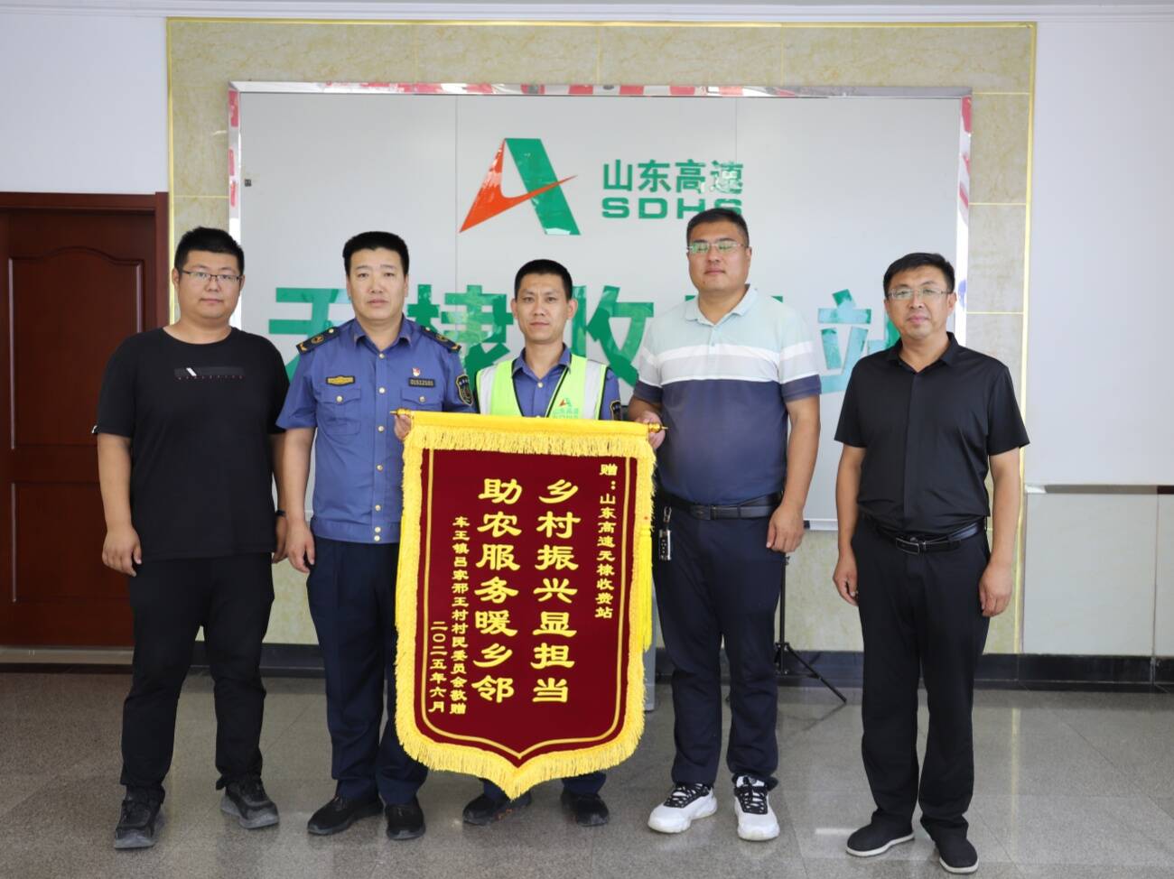 山東高速濱州發展有限公司無棣古城魯北收費站場地變身“曬糧場” 情暖三農贏民心