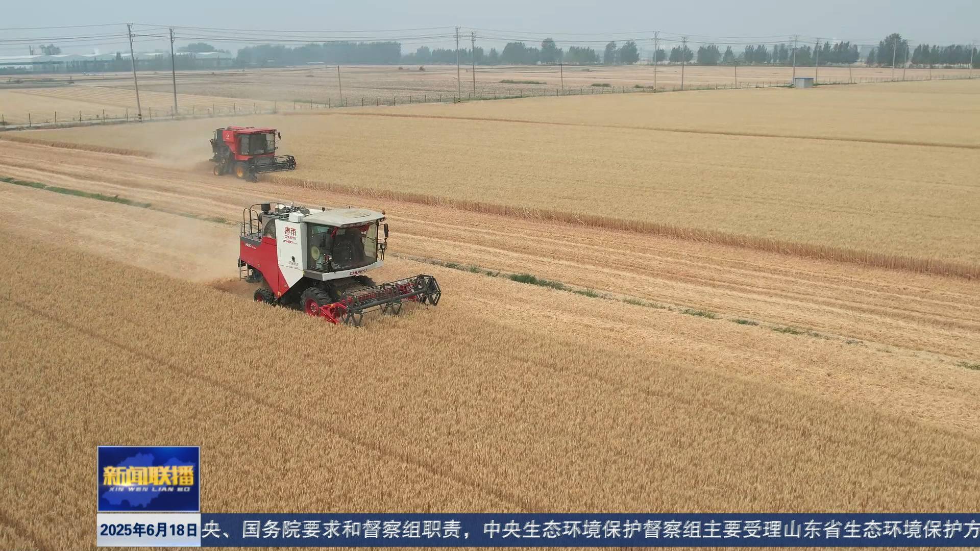 聯播關鍵詞｜機收減損