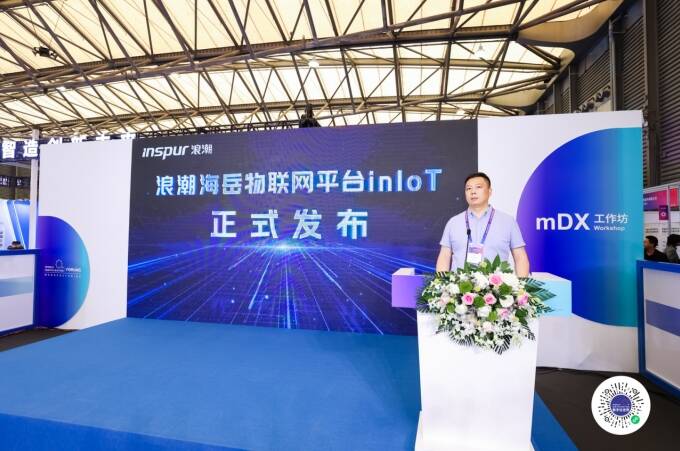 浪潮海岳智能物联网平台inIoT 8.0全新发布，加速迈向智能原生IoT时代