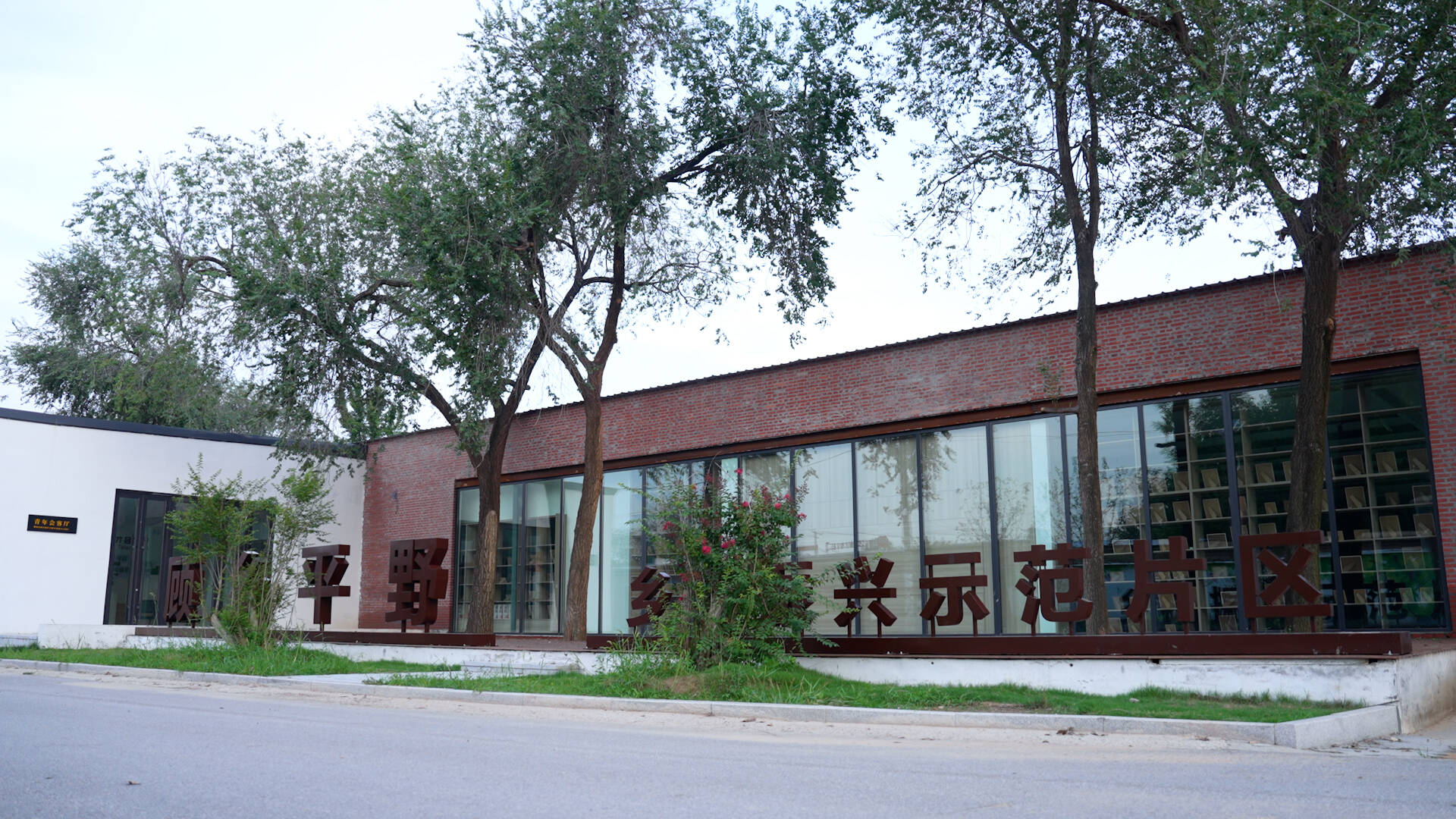 权威发布｜聊城高新区“顾乡平野”片区成为市民城郊休闲全新目的地