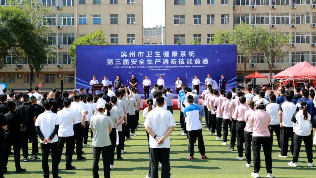 以賽礪能 防患未“燃” 濱州市衛生健康系統第三屆安全生產消防技能競賽舉辦