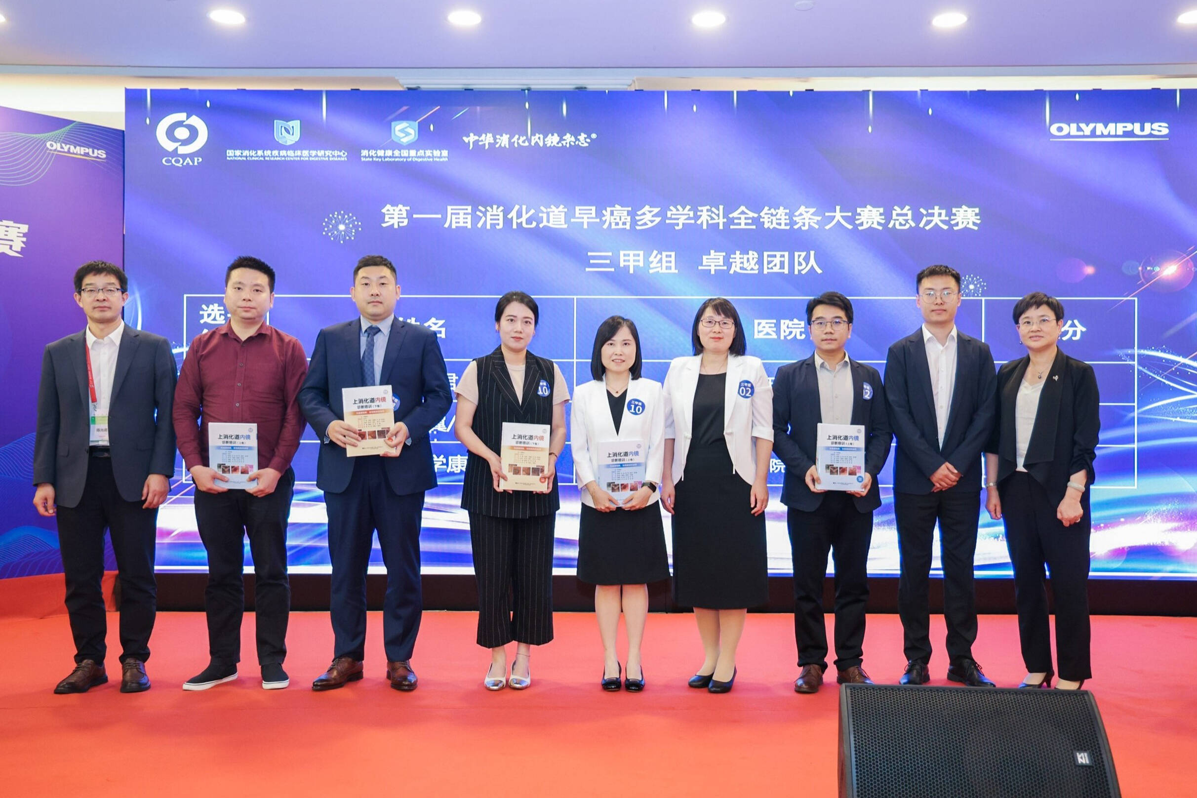 濱醫附院在第一屆全國消化道早癌多學科全鏈條大賽總決賽中斬獲卓越團隊獎