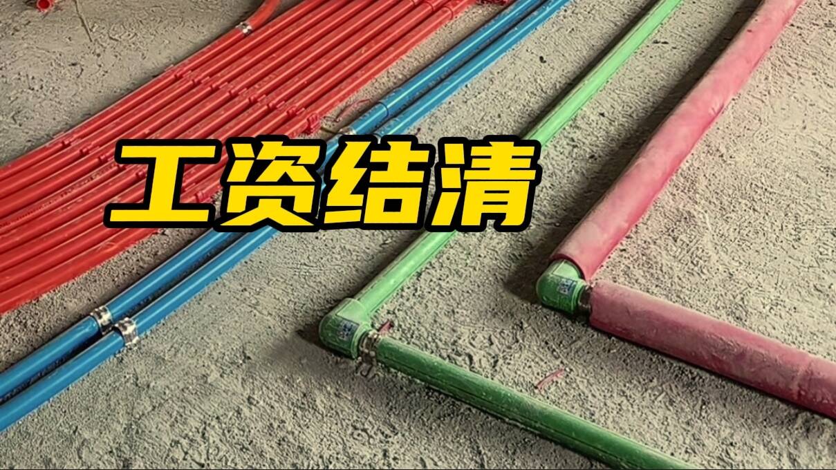 網絡問政·辦實事 | 留言后，拖欠的工資已結清