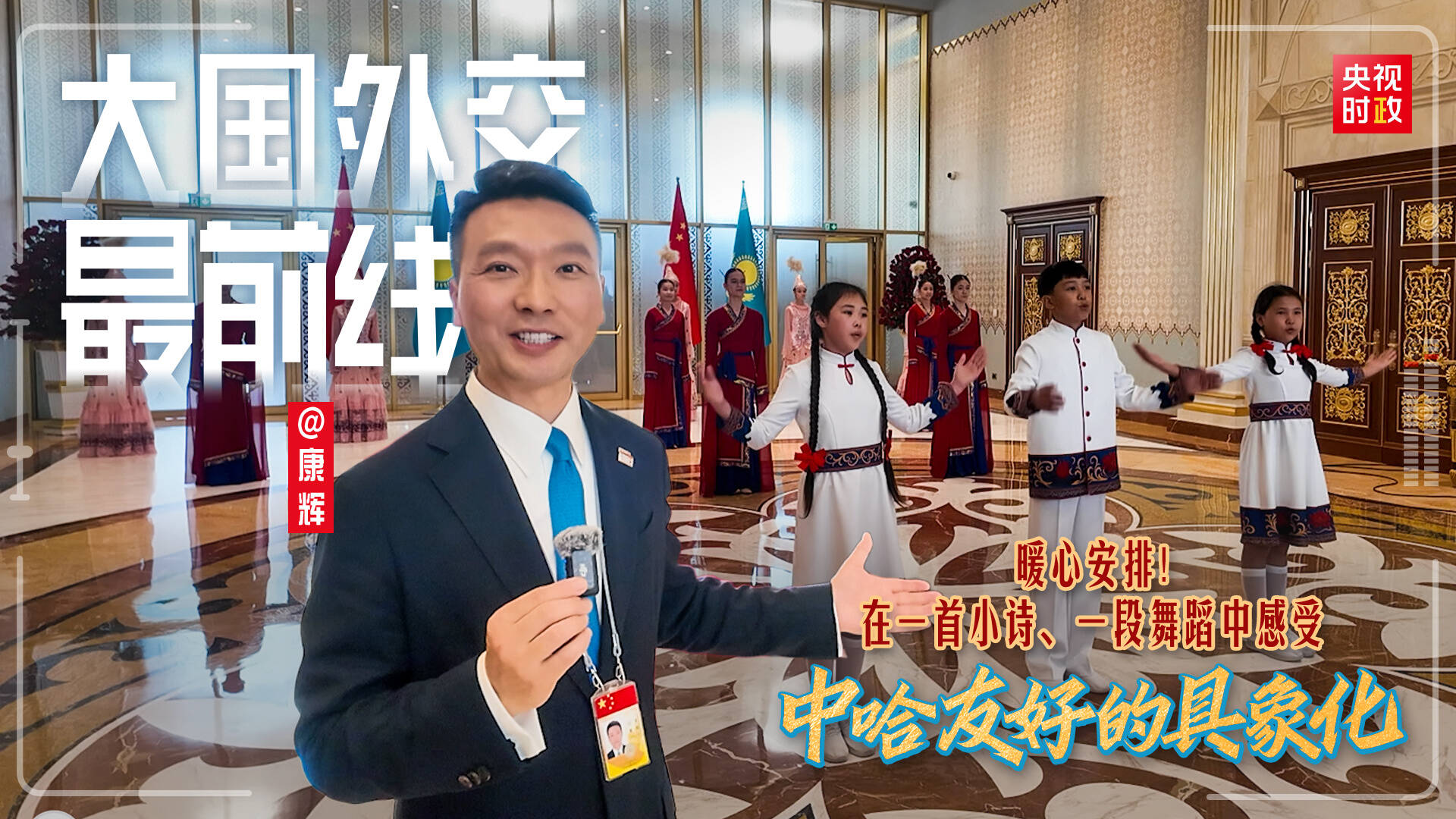 熱解讀｜“新的里程碑”是如何鑄成的？