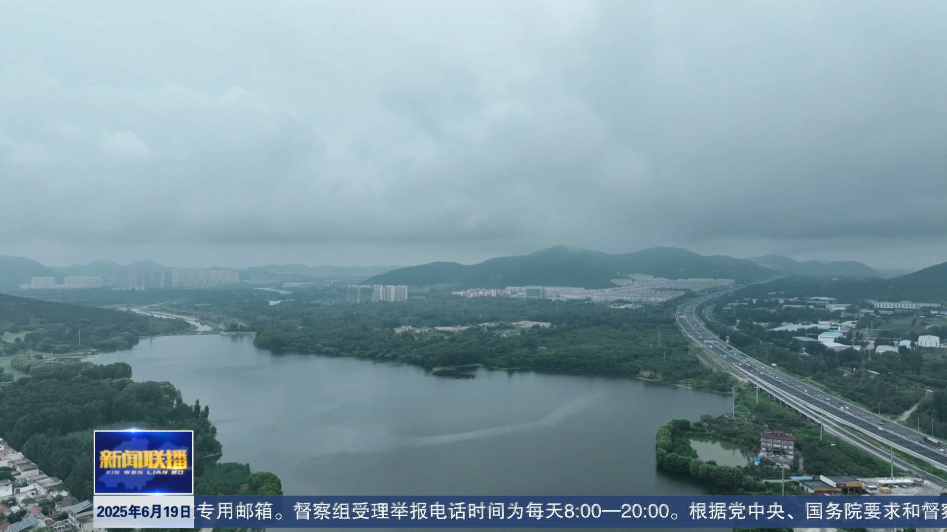 聯(lián)播關(guān)鍵詞｜山東多地迎強(qiáng)降雨