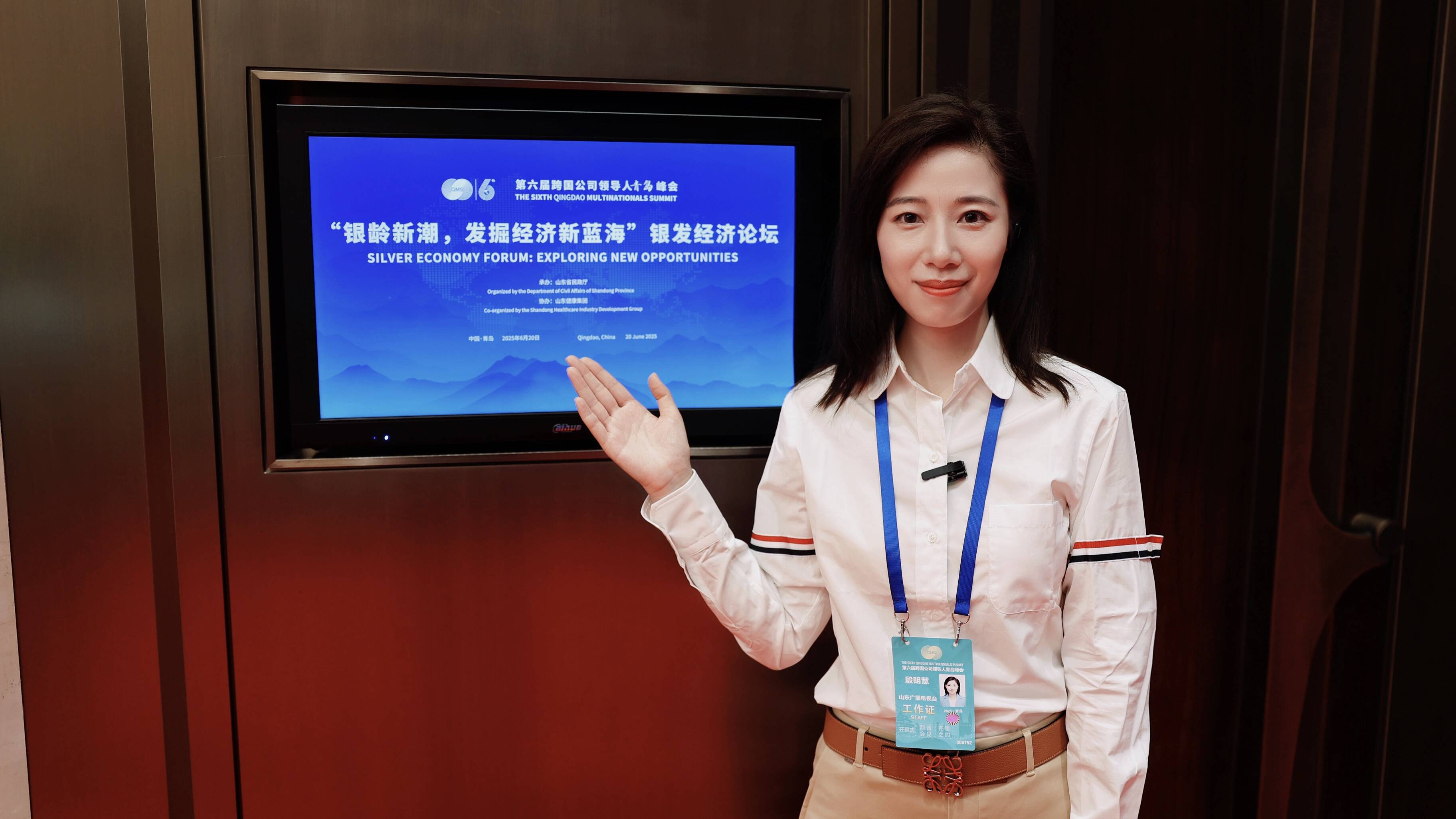 山東銀發(fā)經(jīng)濟(jì)蓬勃發(fā)展 中外企業(yè)亮出創(chuàng)新答卷