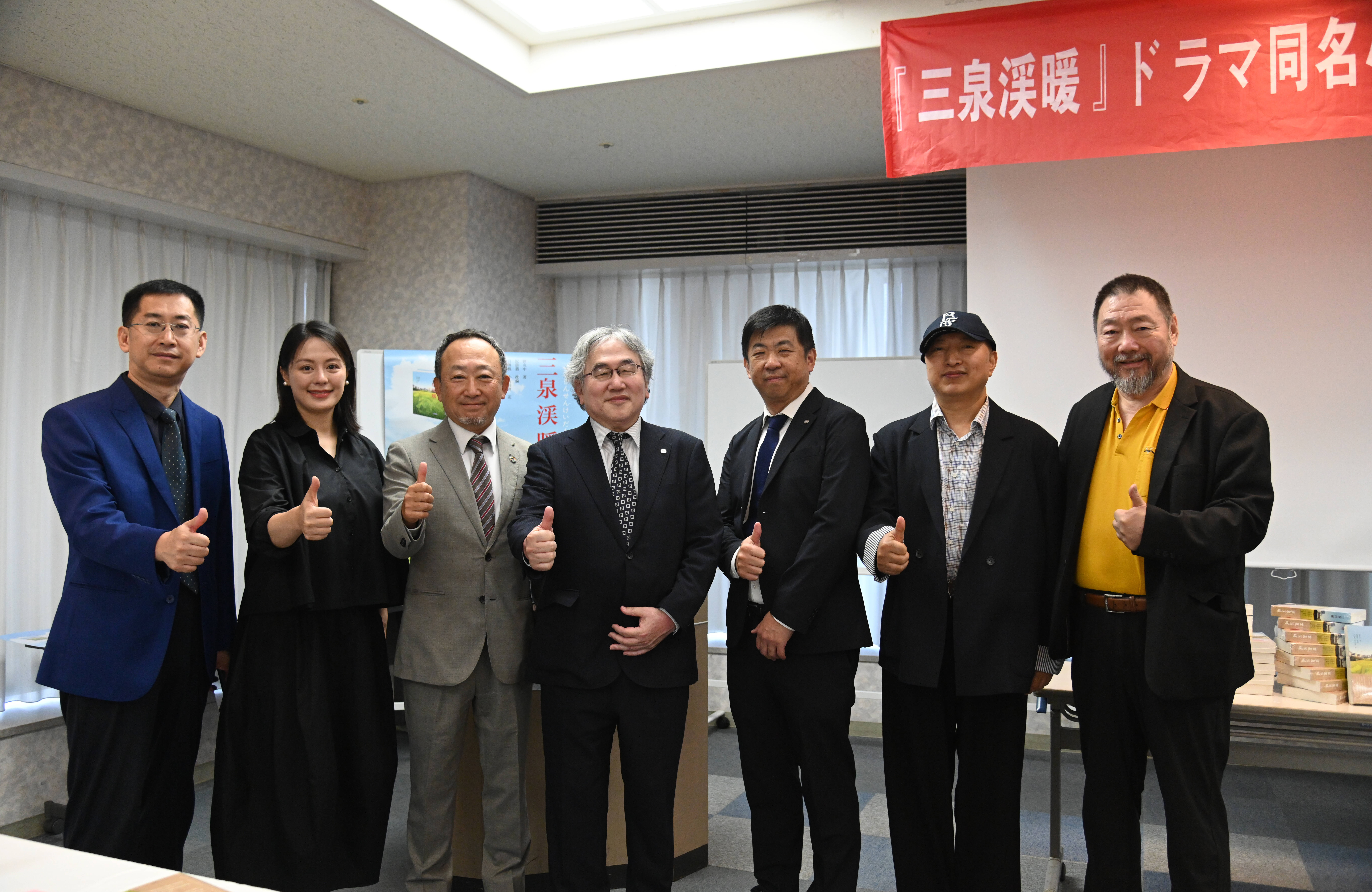 鲁剧“出海”！《三泉溪暖》分享会及日文版图书在和歌山发布