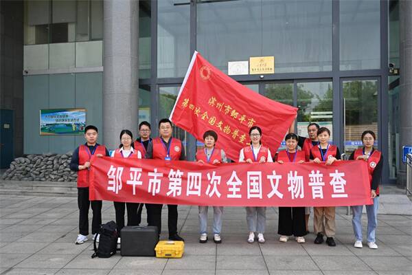 山東省煤田地質(zhì)局物探測量隊(duì)成為山東省首個(gè)開展文物普查的地勘單位