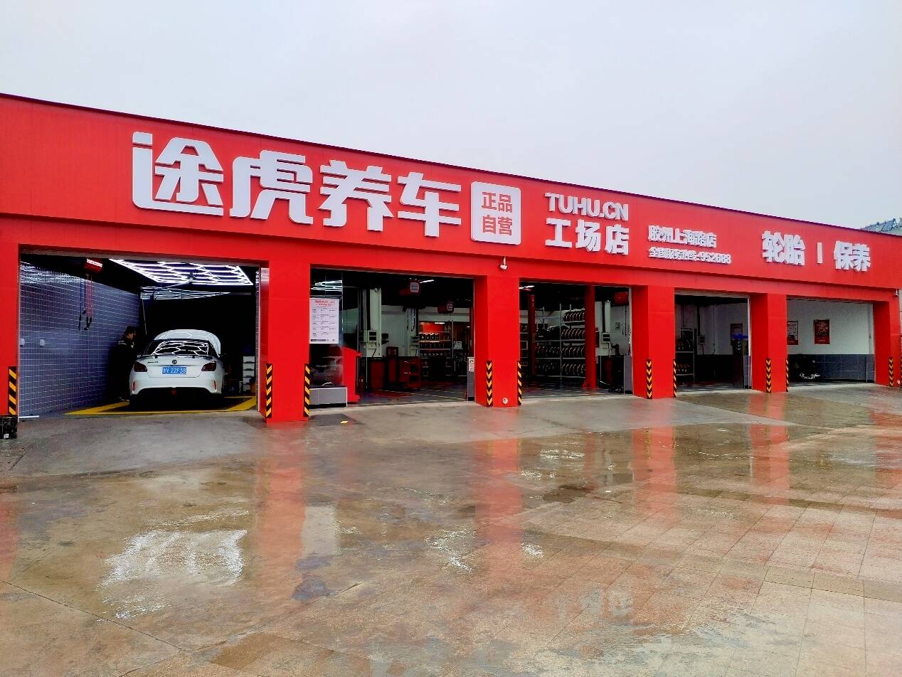 擦亮誠信招牌,途虎賦能門店盈利穩居行業第一