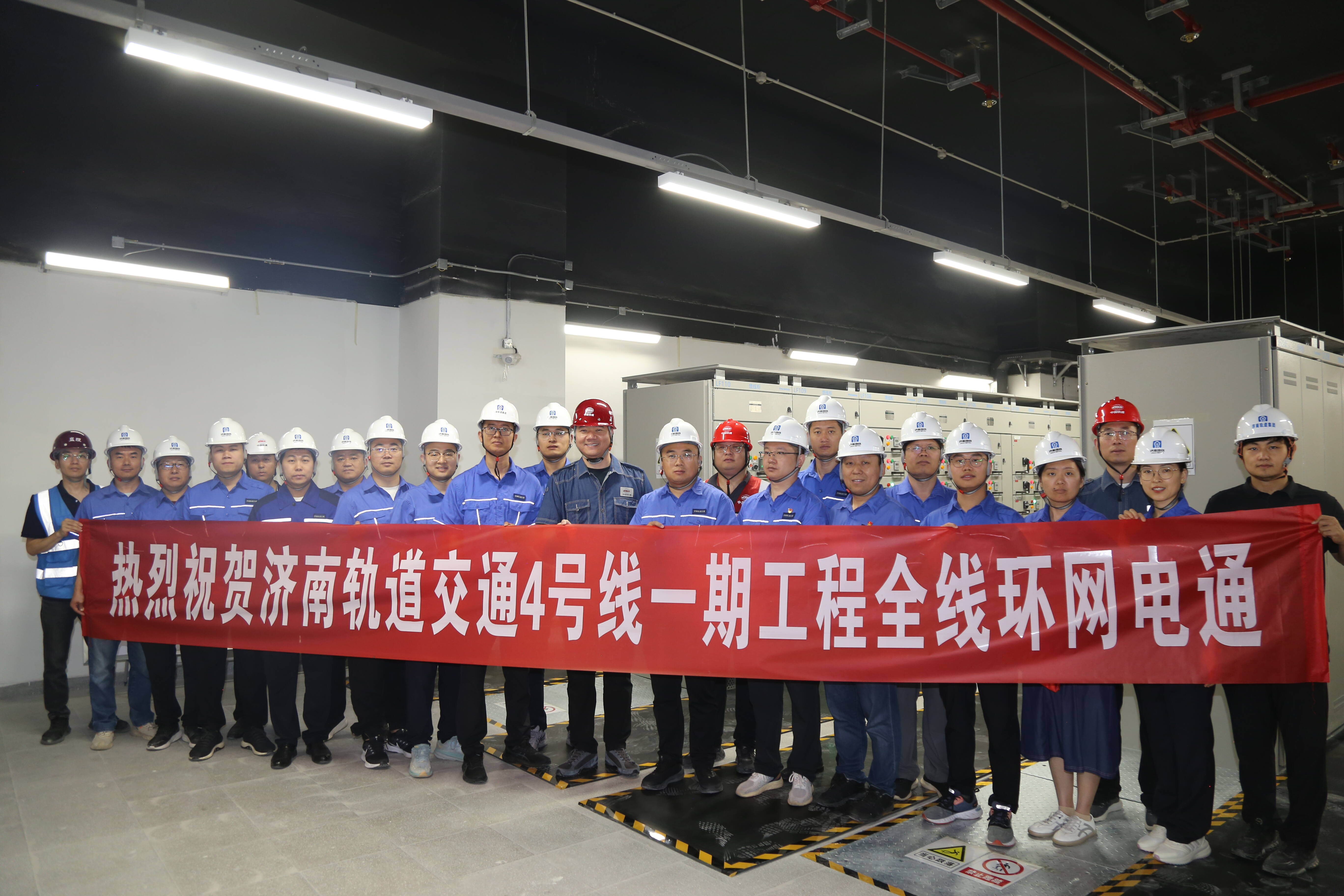 濟南地鐵4號線全線“電通”