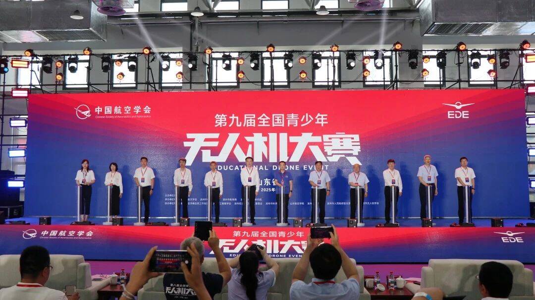 第九届全国青少年无人机大赛山东省赛部分赛项在滨州市技师学院举办