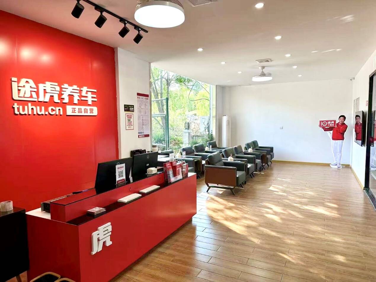 加盟省心省力,途虎成為汽車后市場領跑者