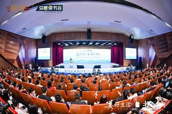 “大變局背景下的創新與企業家精神”主題讀書演講會舉辦