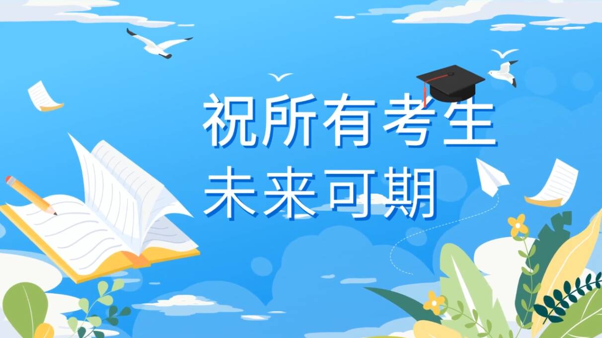 @所有山東考生 2025高考查分攻略來了！