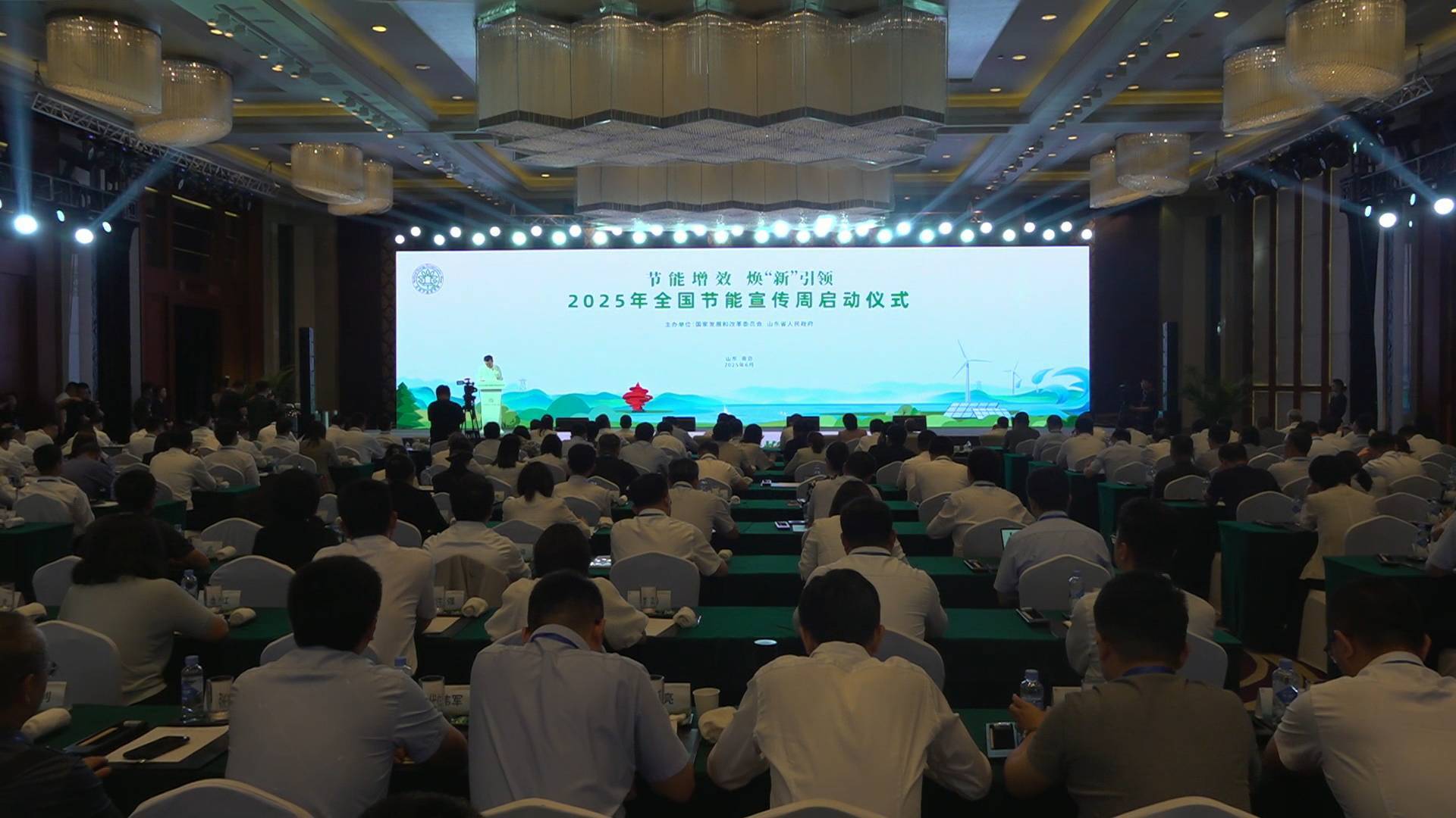 2025年全國節能宣傳周啟動 號召全社會共同參與節能降碳