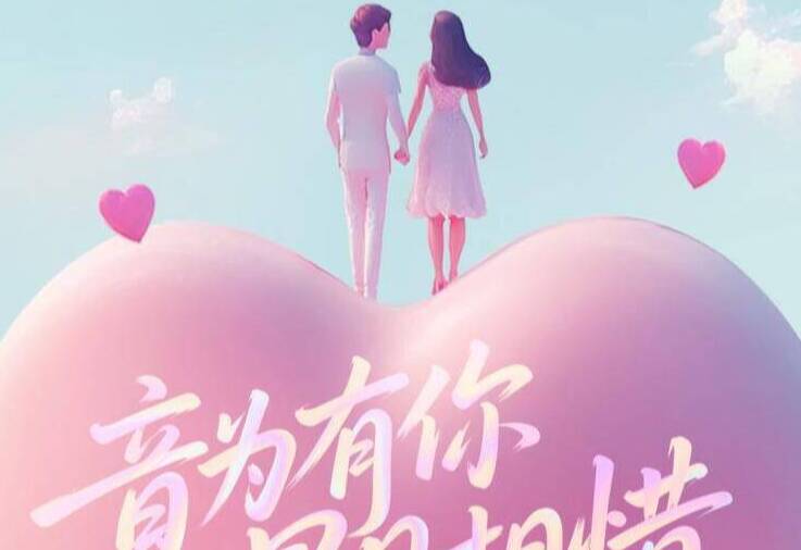 从《大话西游》到《爱乐之城》 七夕来德州共度极致浪漫夜