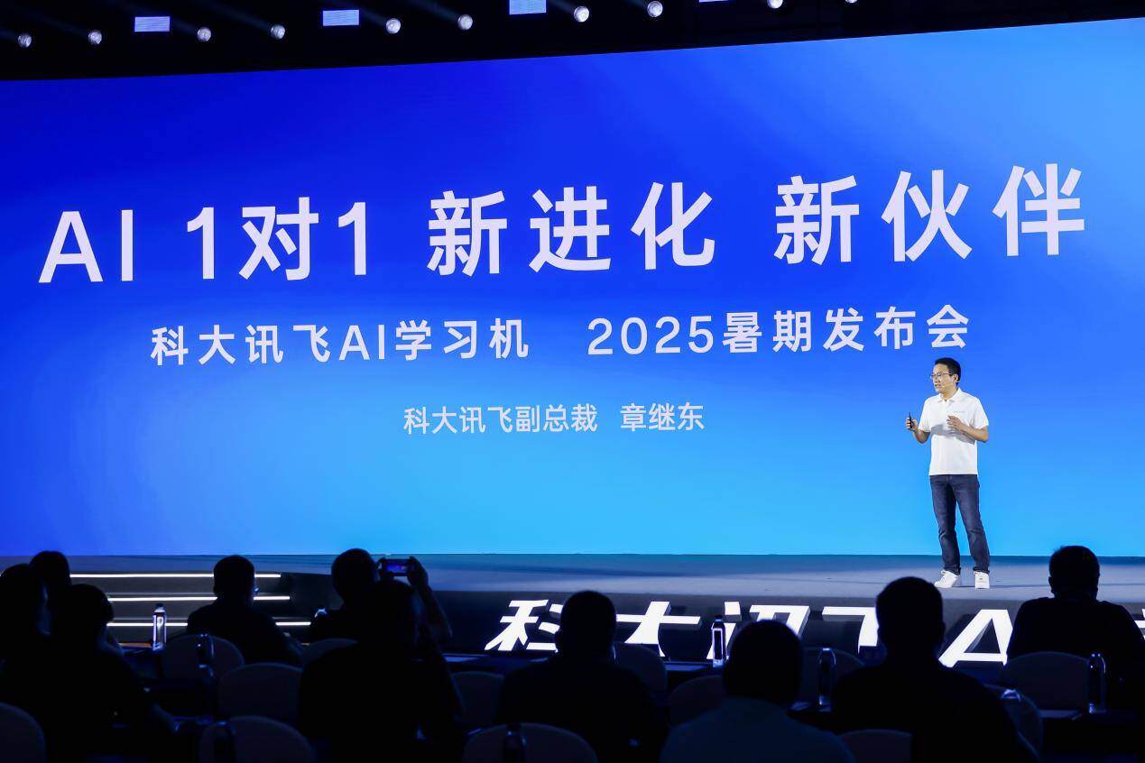 從“解題”到“伴學”：科大訊飛學習機AI能力再升級 16項功能暑期升級上新